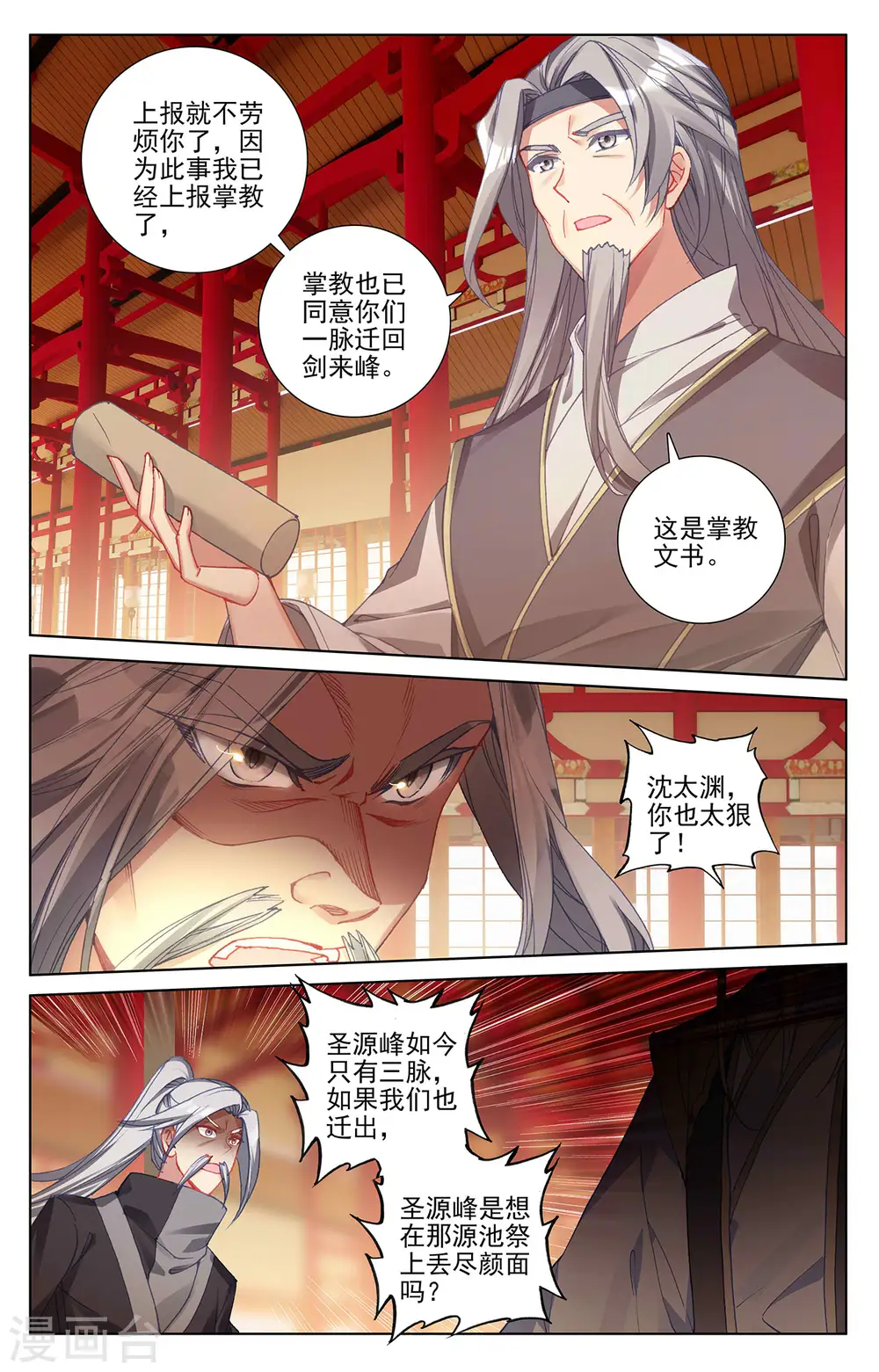 第260话上 条件5
