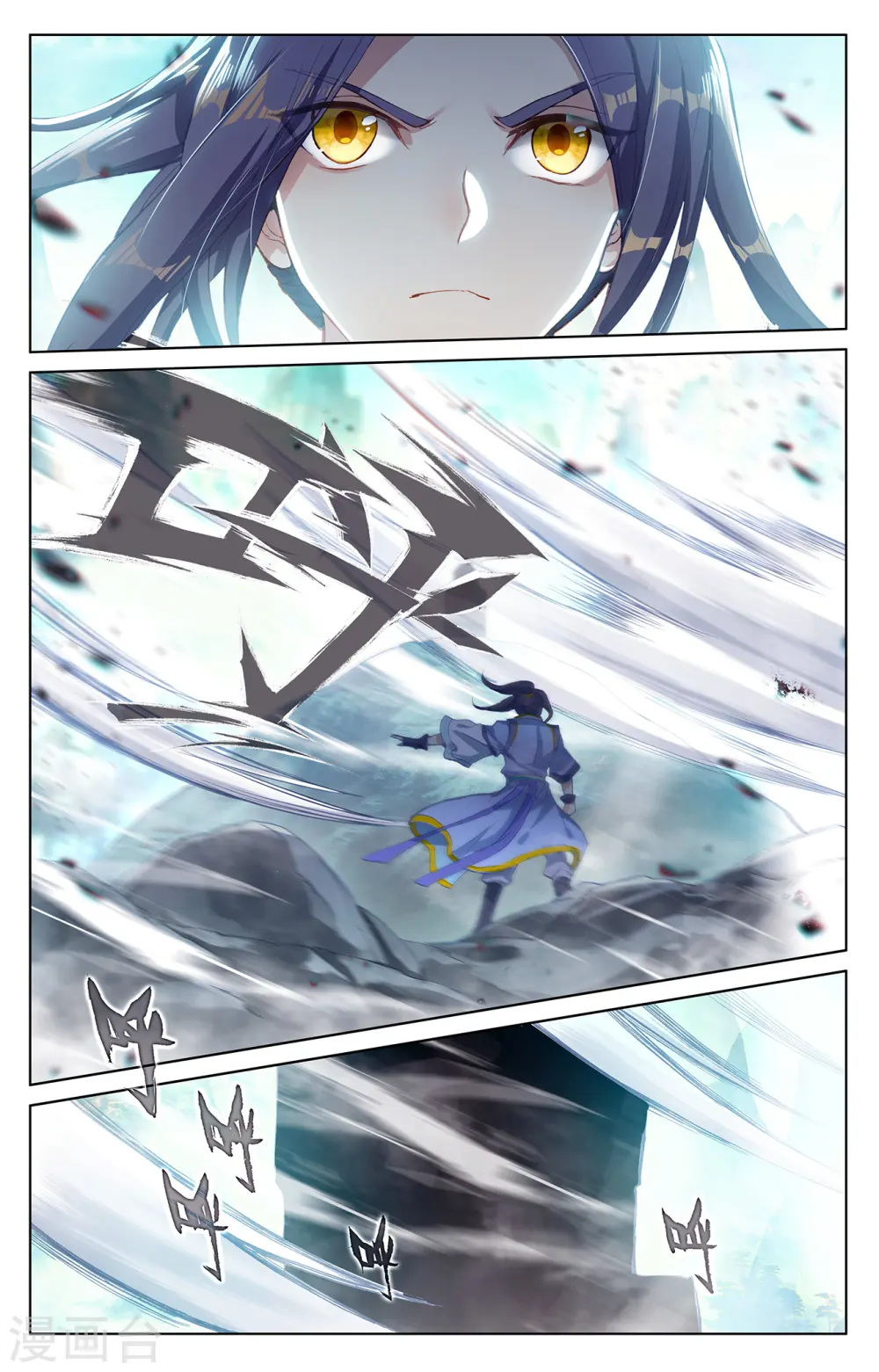 第248话上 拦路虎7