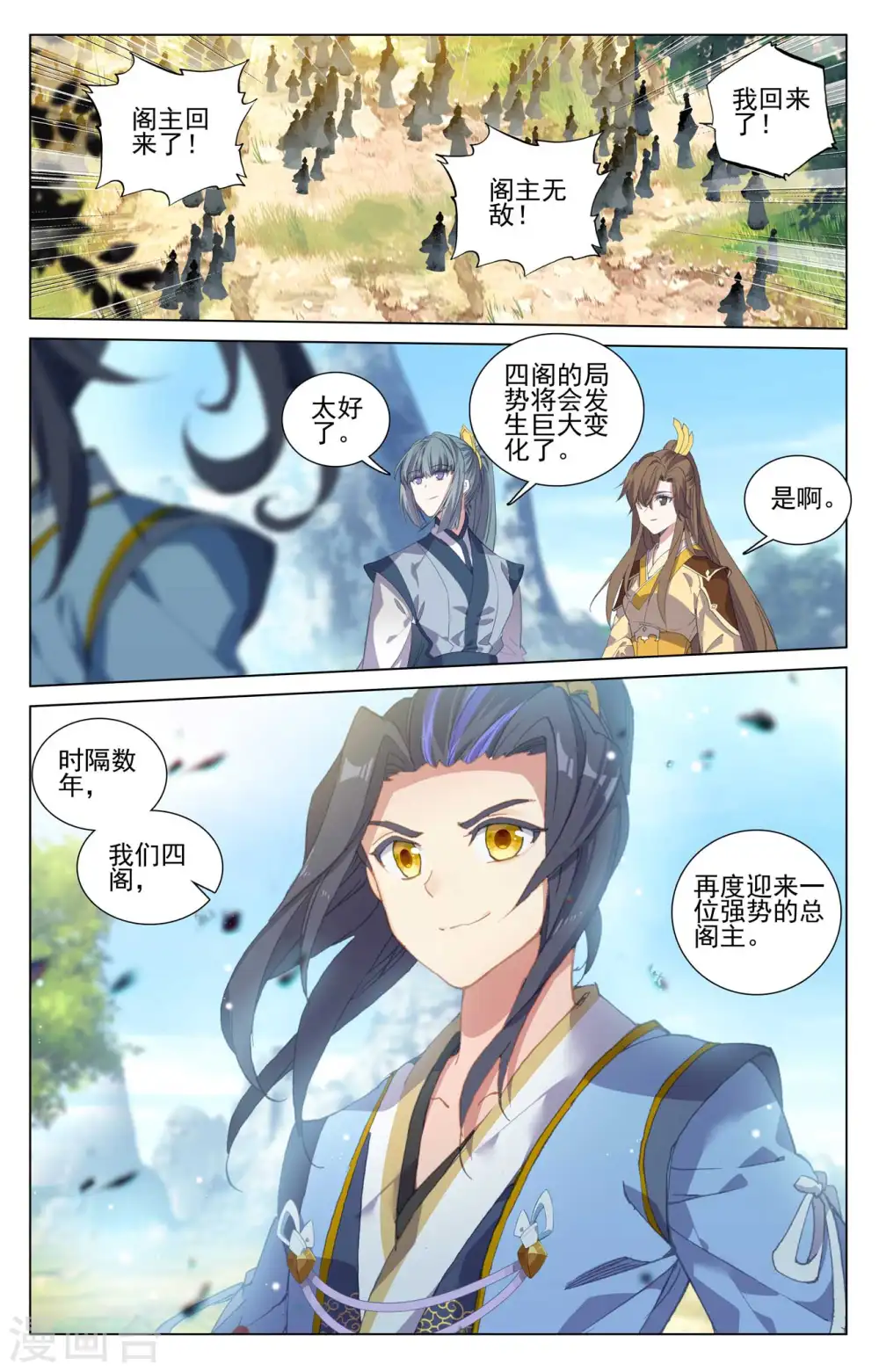 第422话上 玄机九宫6