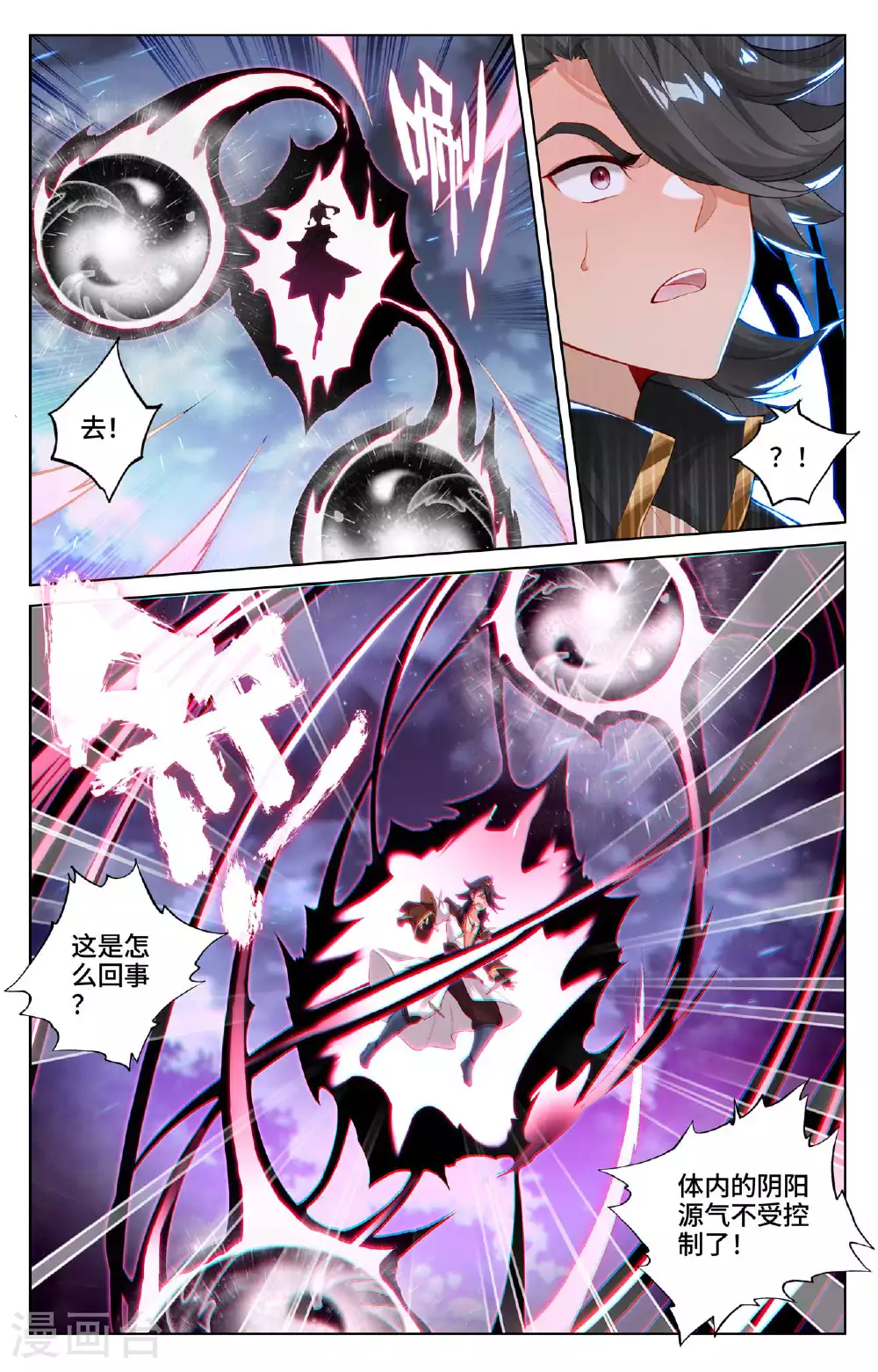 第526话上 源气克星6