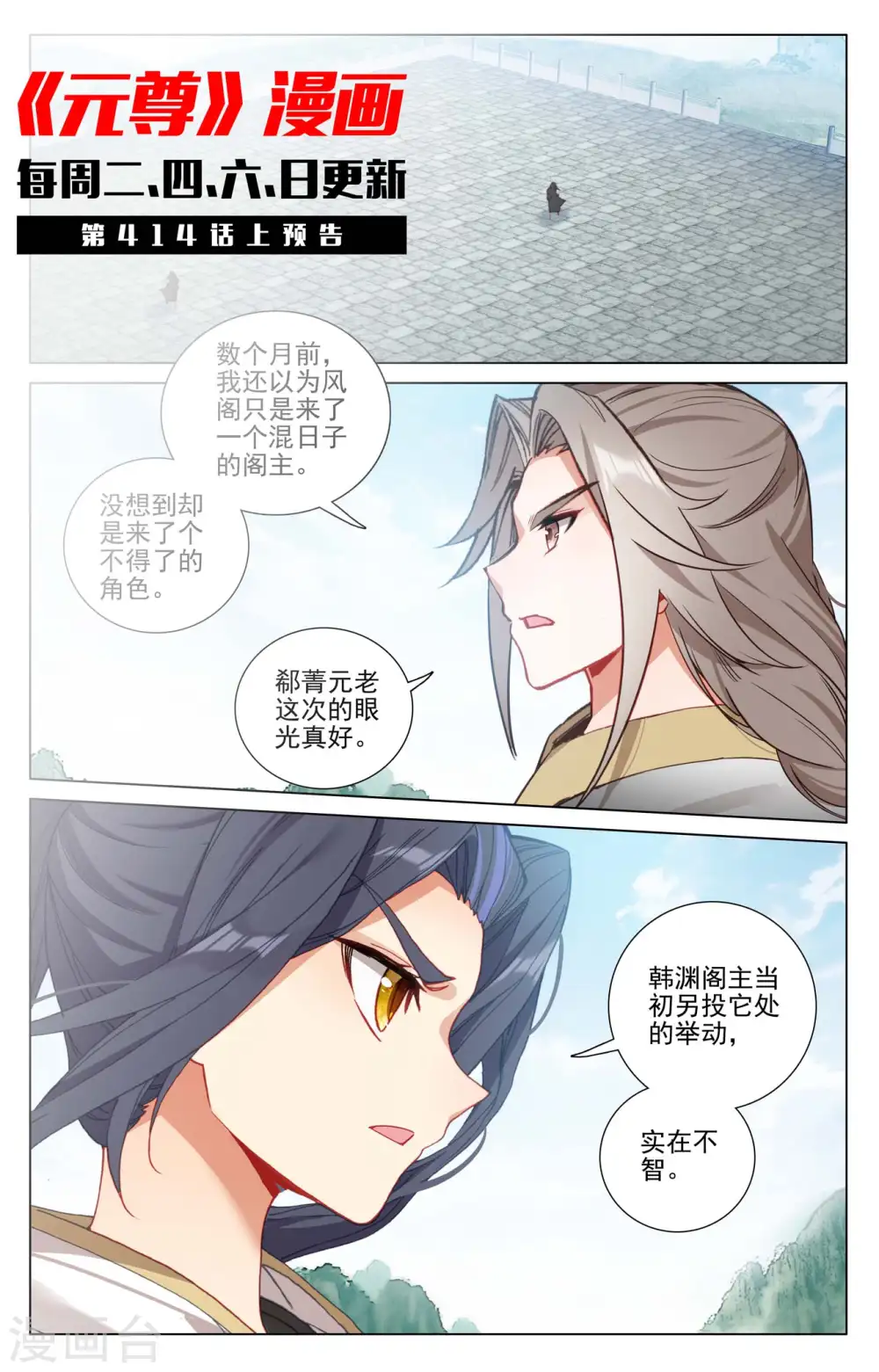第413话下 同时登顶10