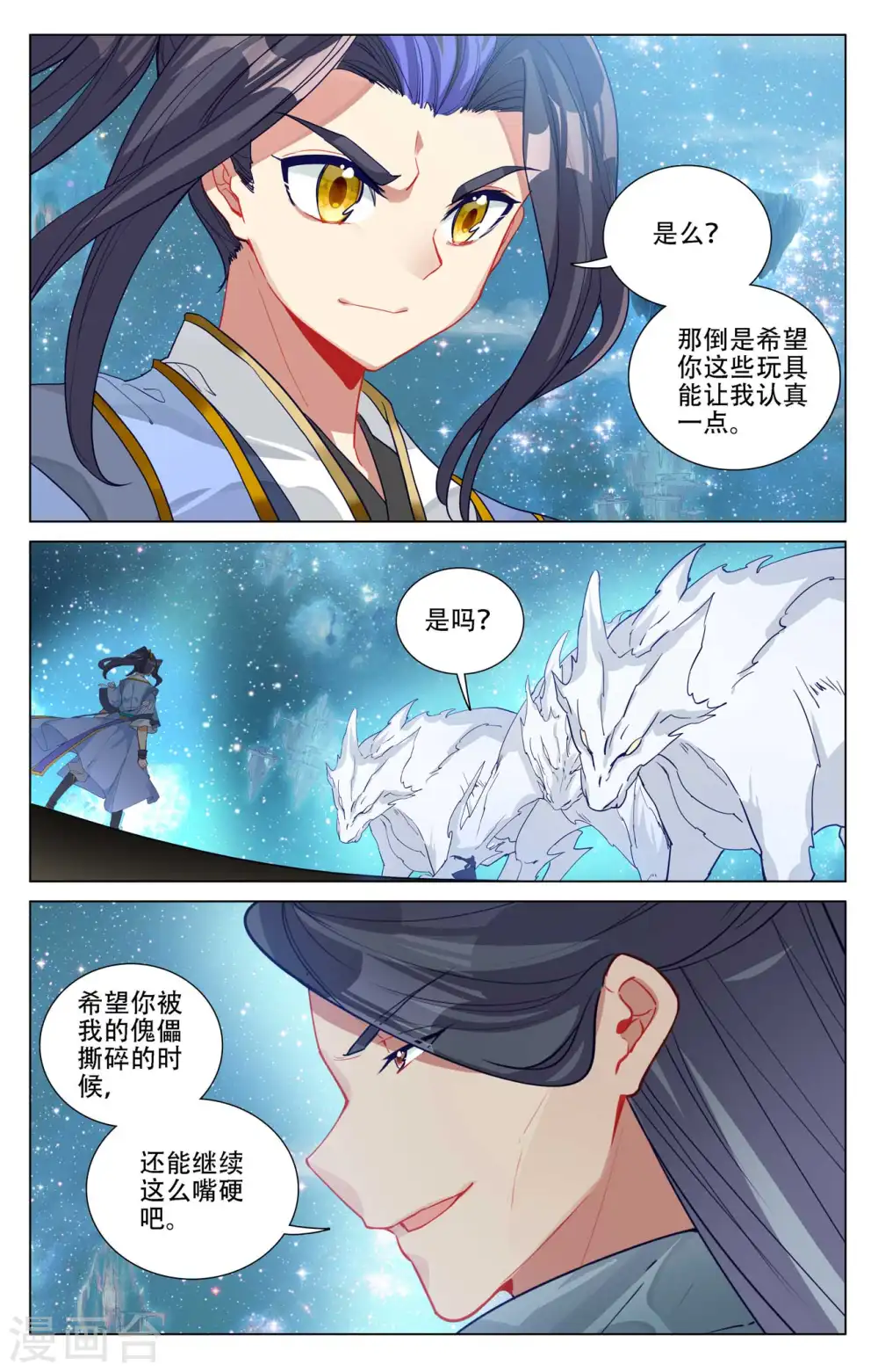 第461话下 再战徐暝5