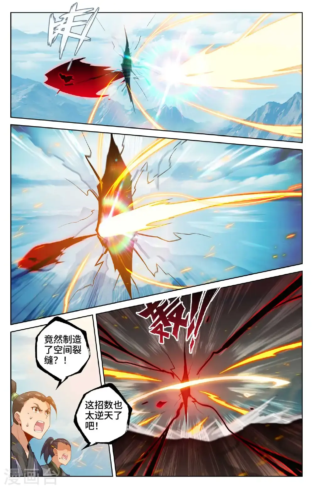 第543话上 舍生忘死8