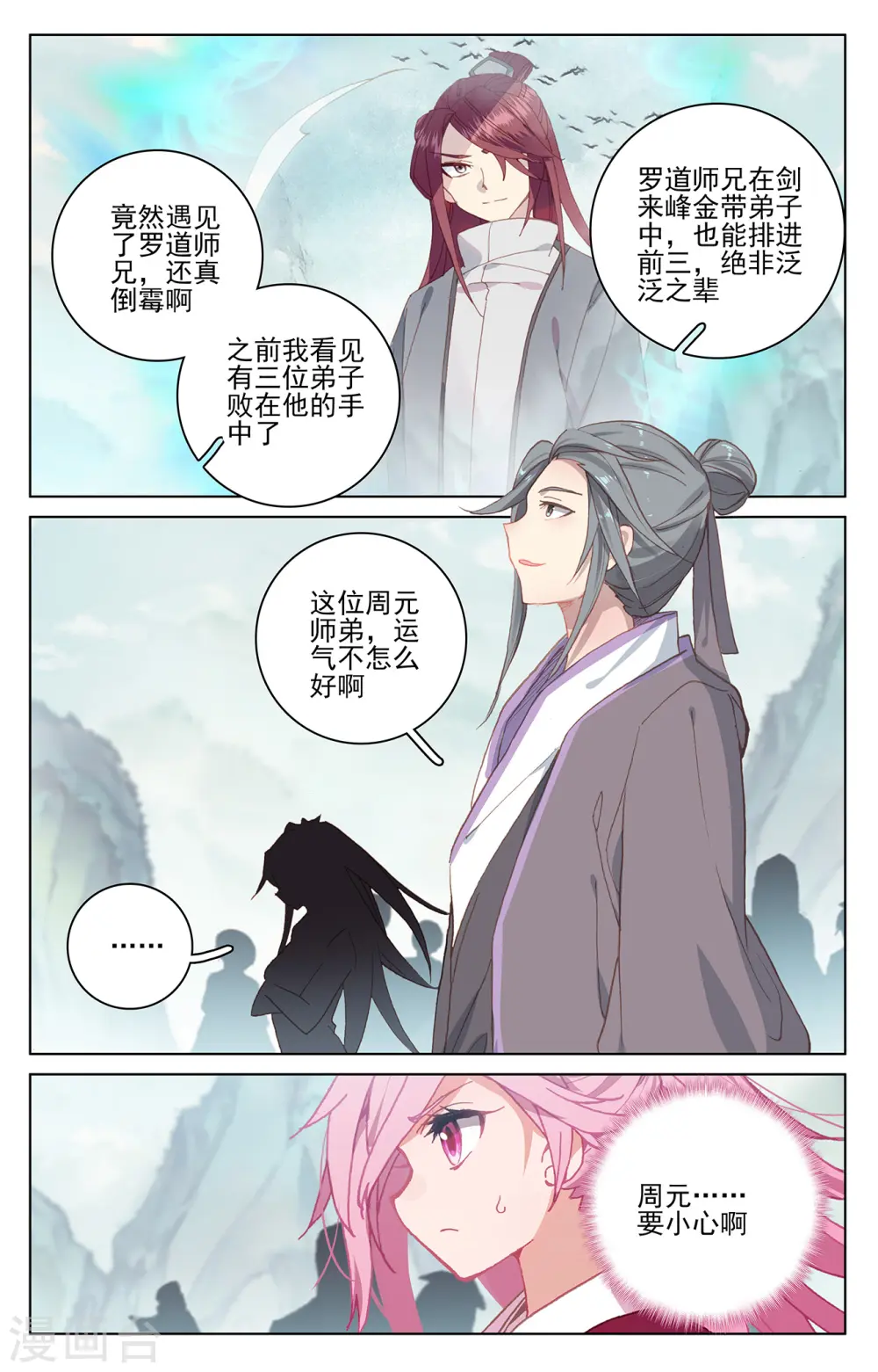 第207话上 围猎5