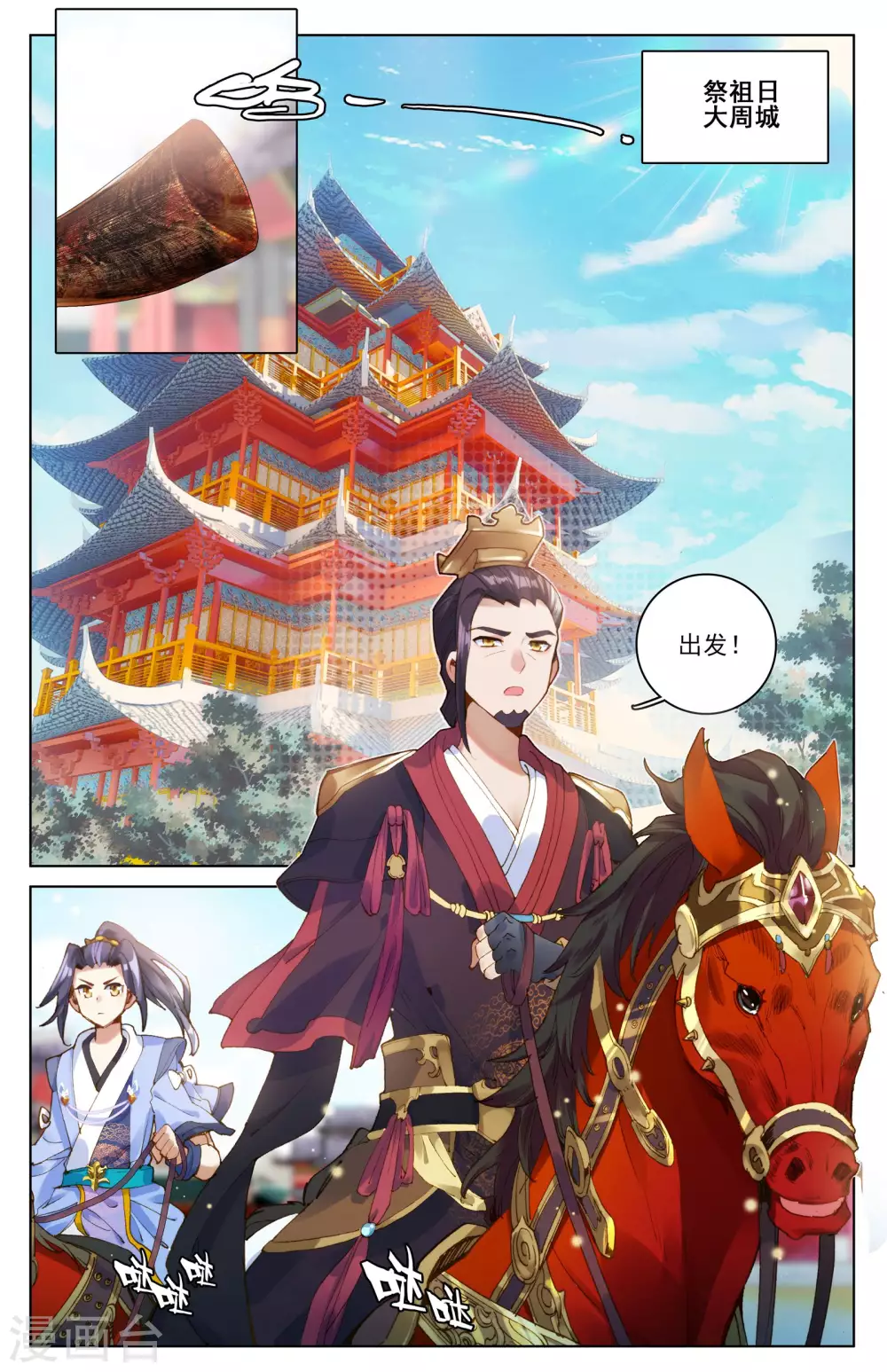 第6话上 周家祖祠8