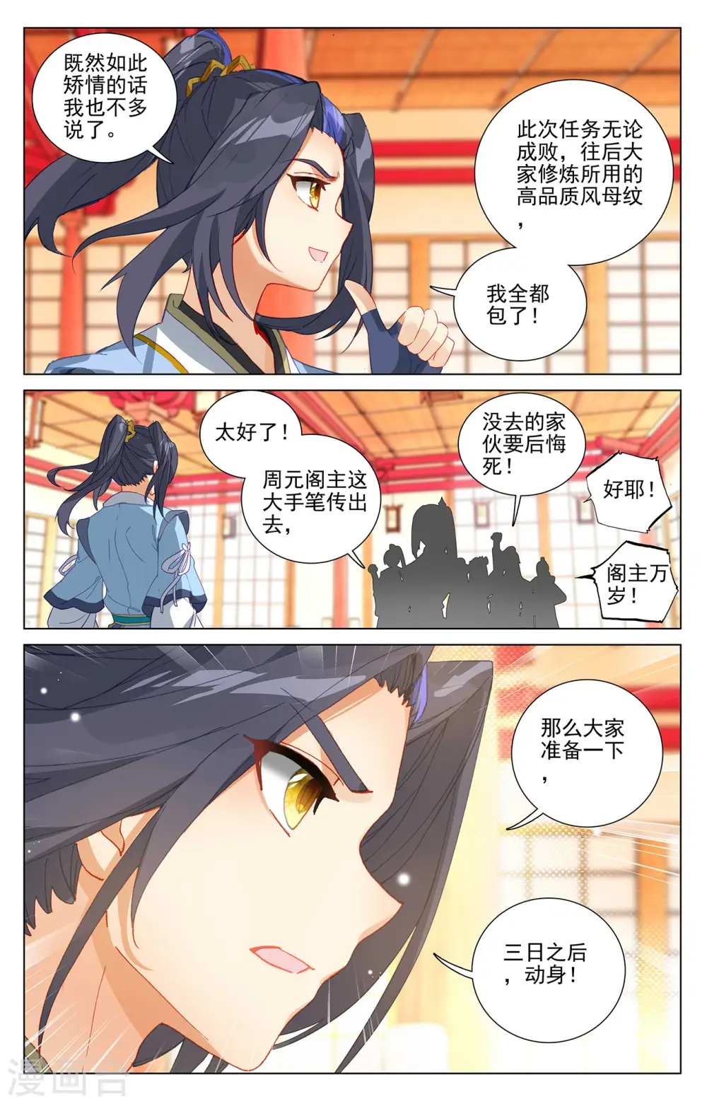 第394话上 天湮兽心7