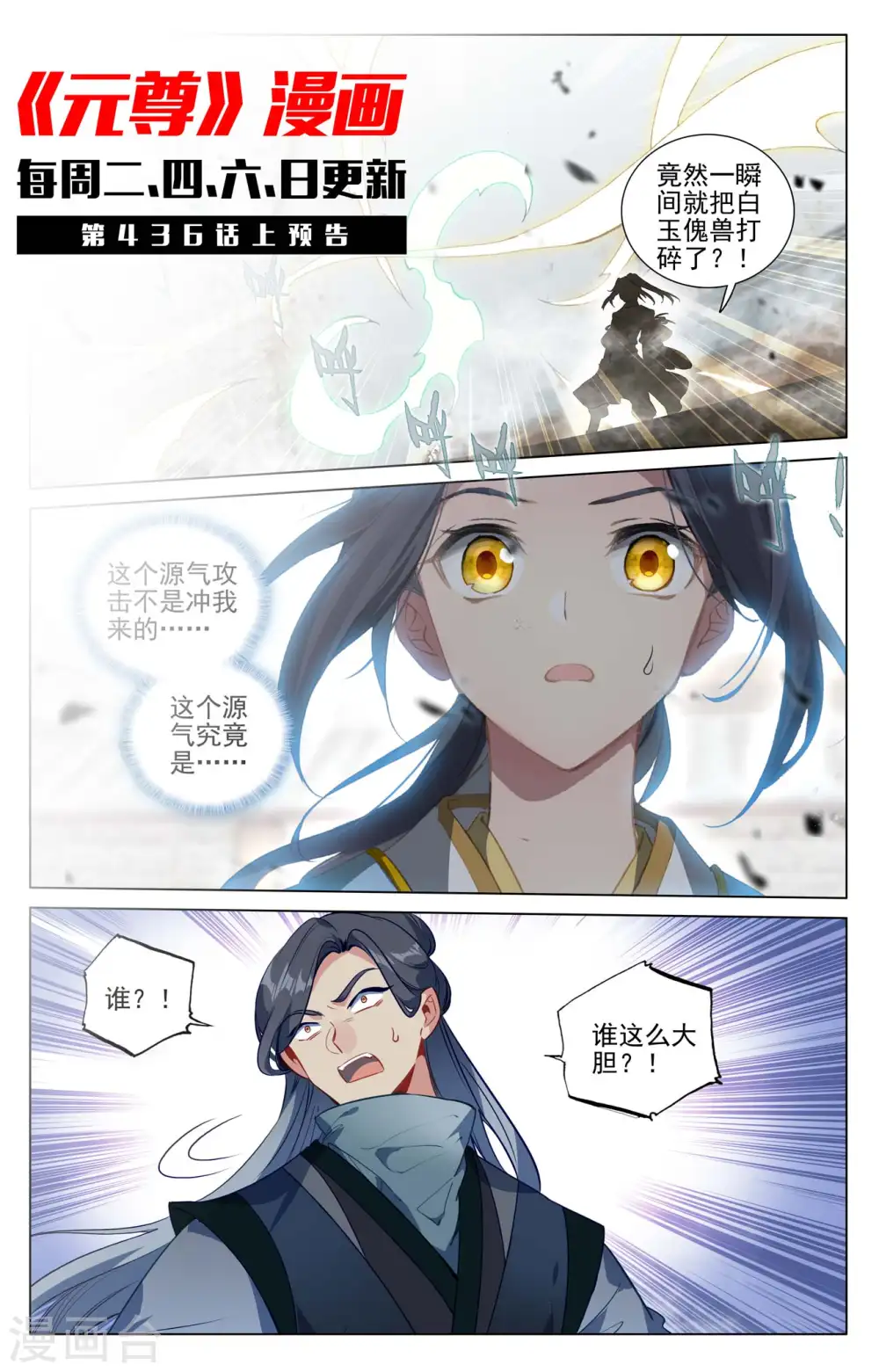 第435话下 第七徐暝10
