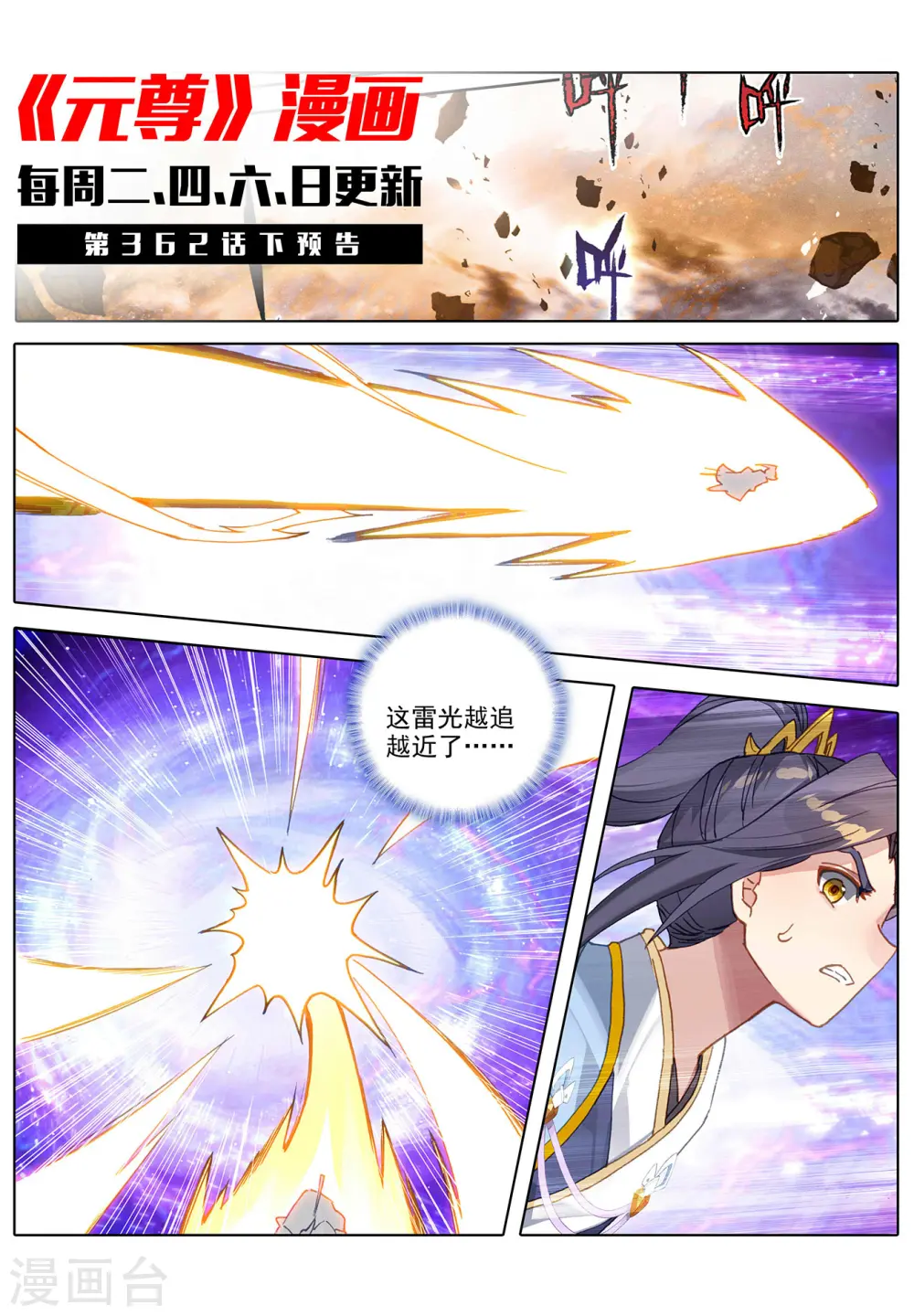 第362话上 空间传送10