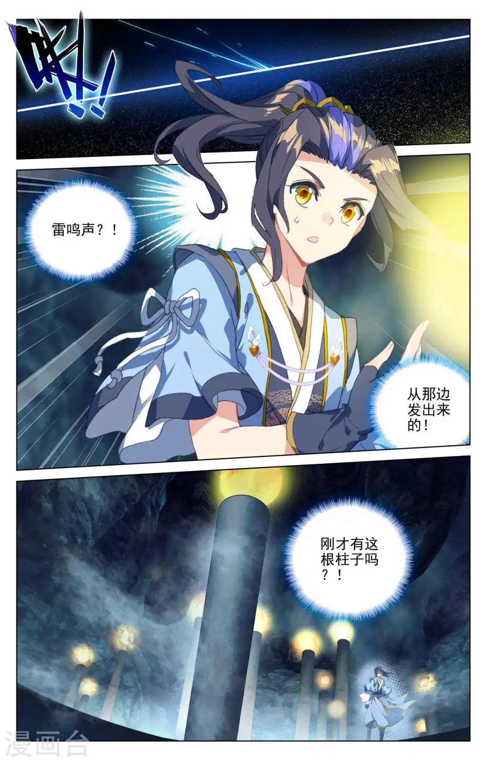 第425话下 法域本源5