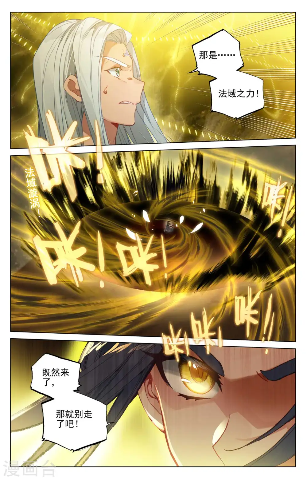 第471话下 天诛法域4