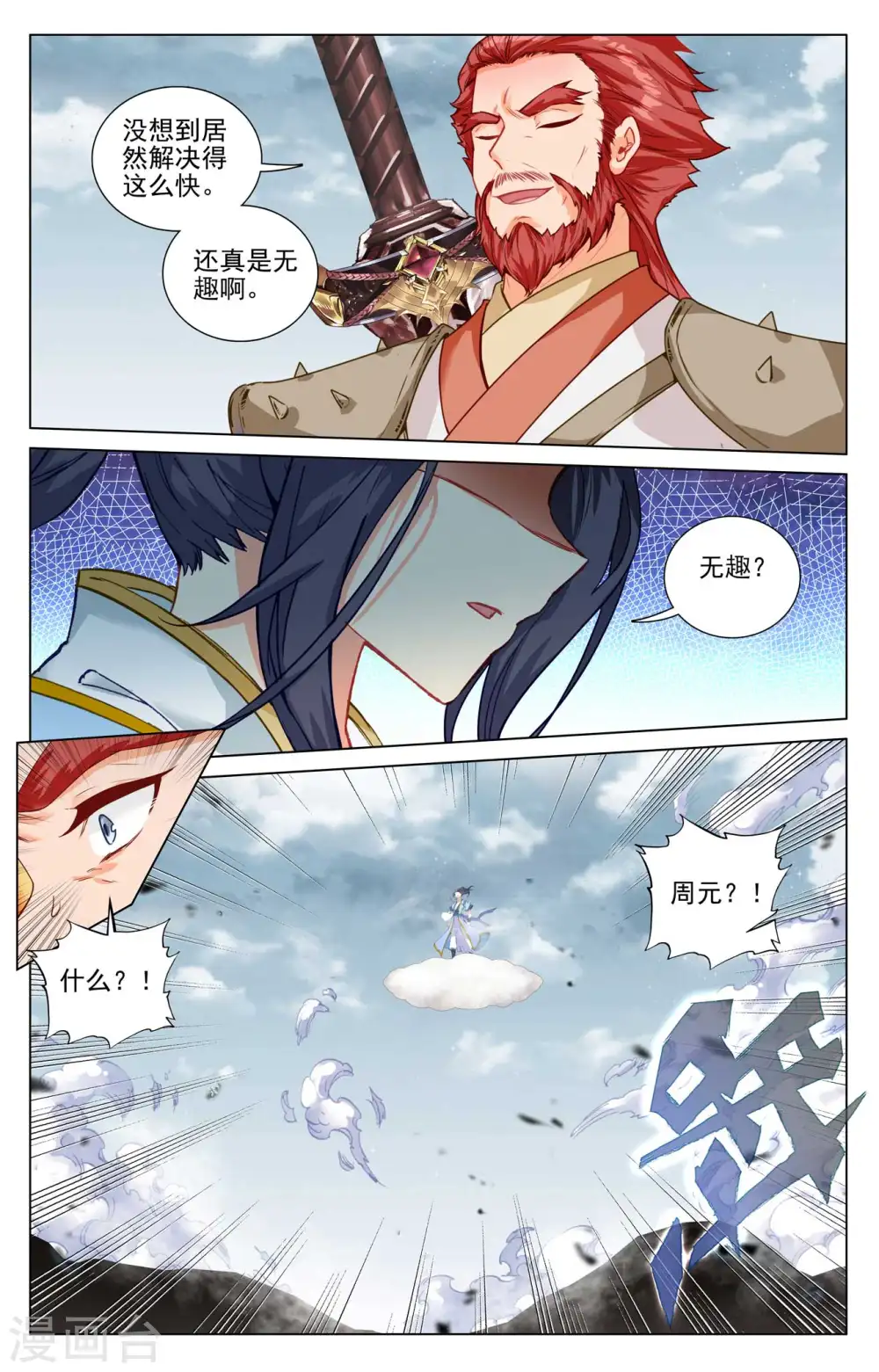 第441话上 一拳秒杀2