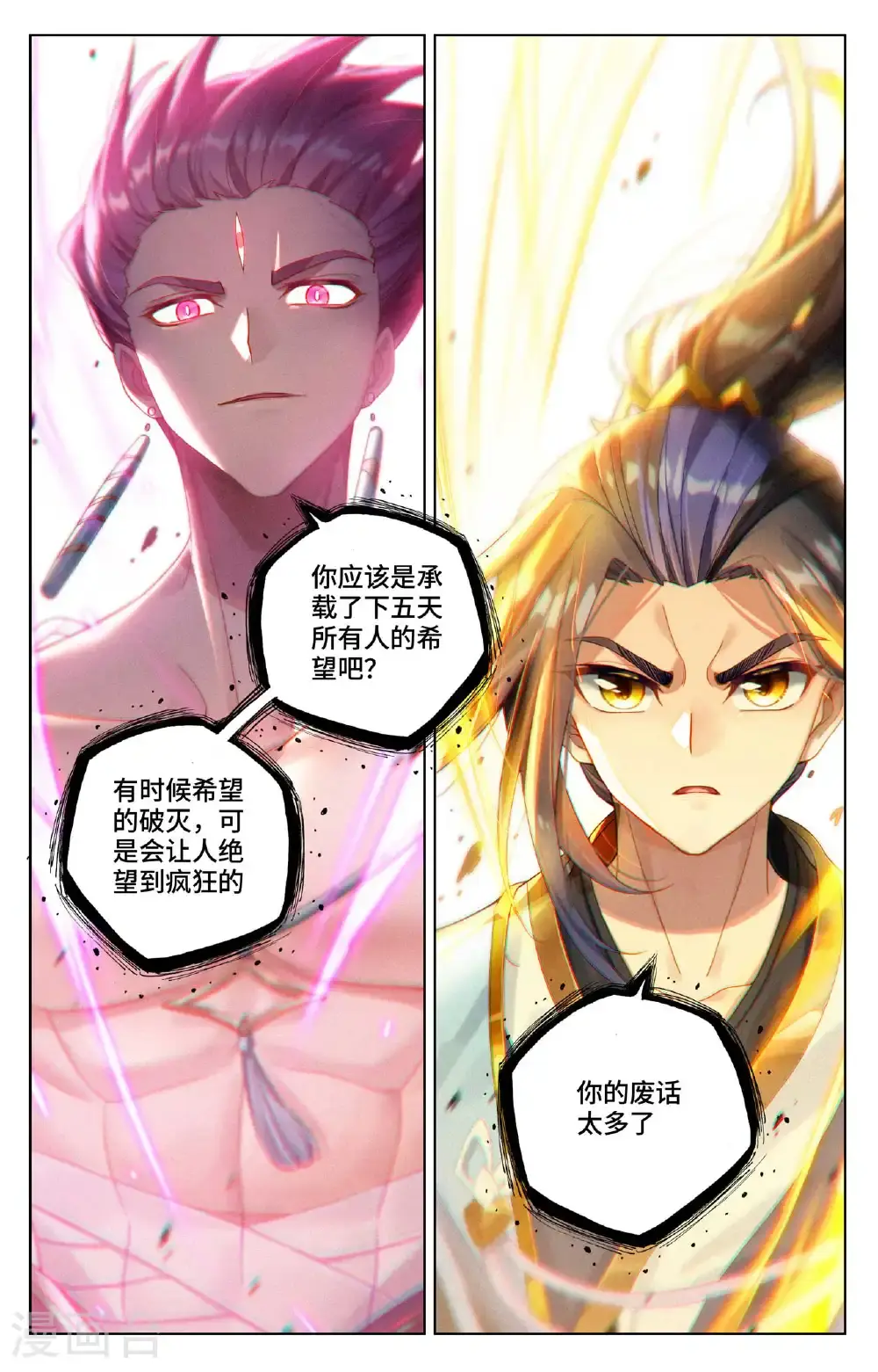第556话下 天骄迦图2
