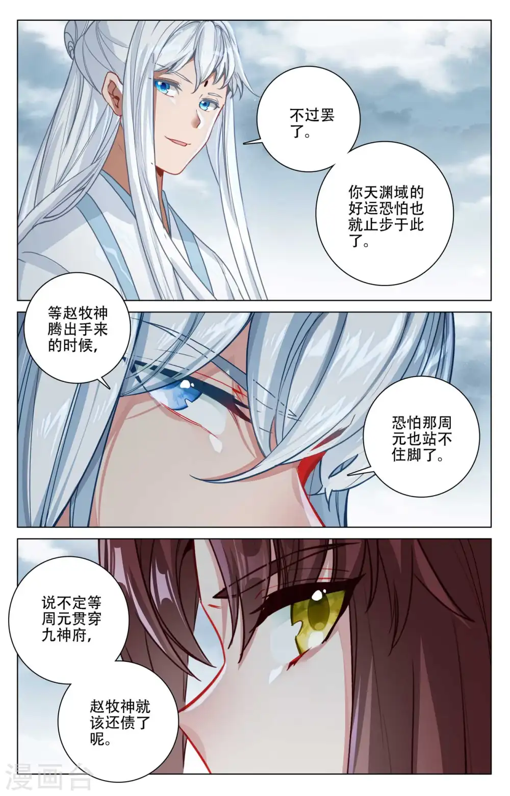 第464话下 混乱星空6