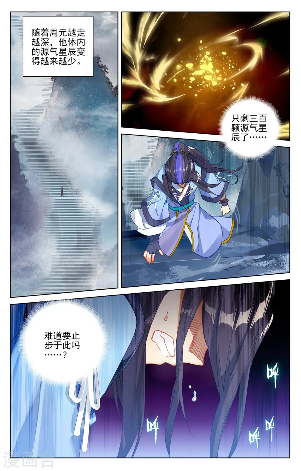 第256话下 试练山道2