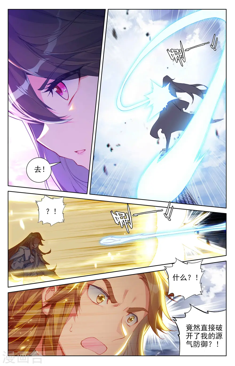 第300话上 化解2