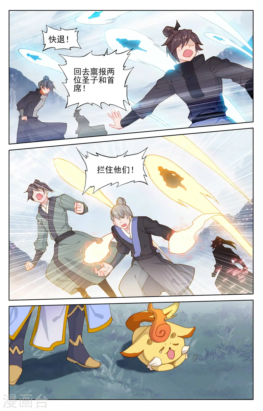 第266话上 震怒2