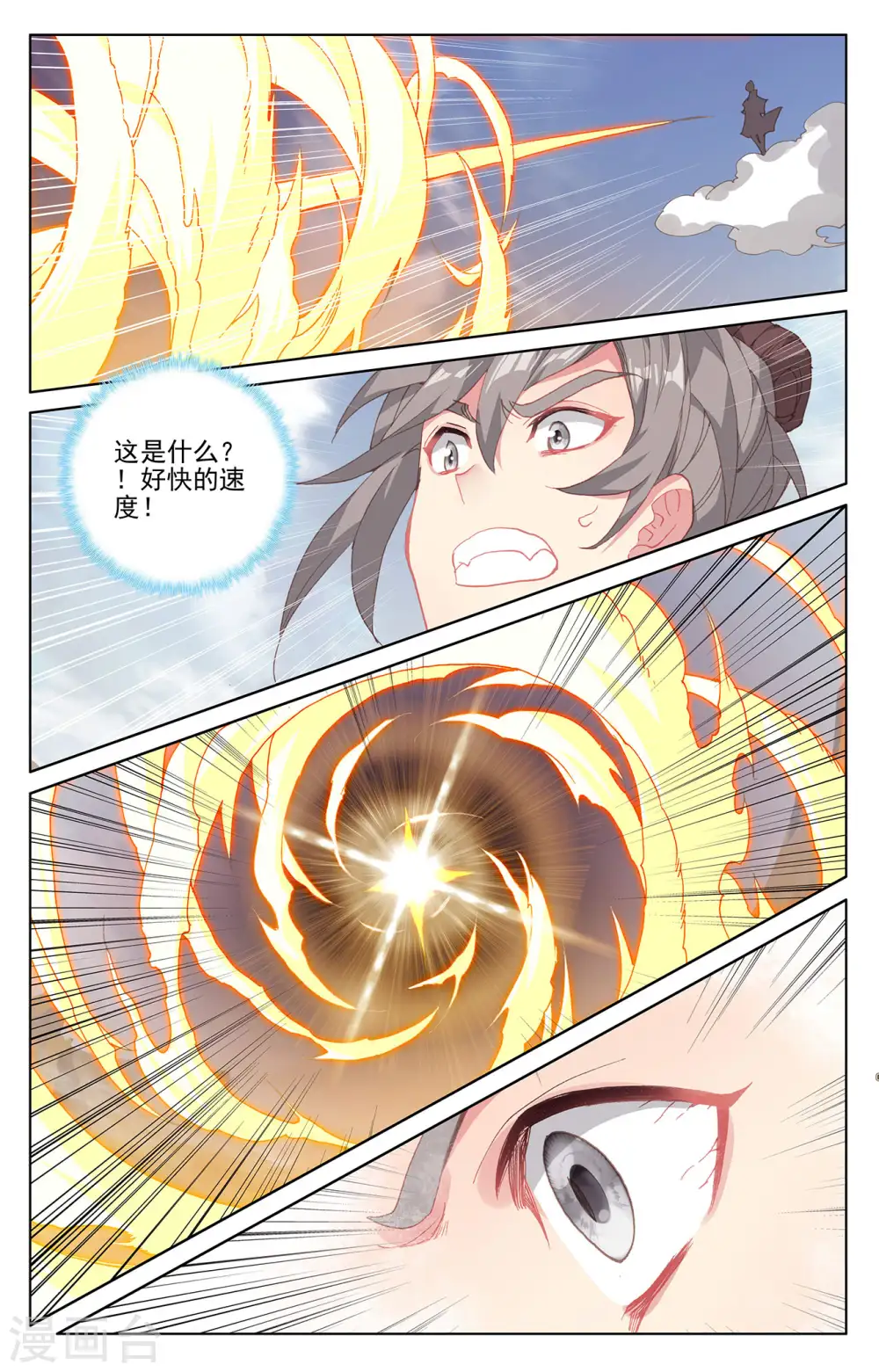 第225话下 破源6