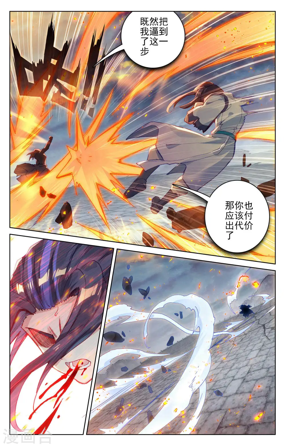 第117话上 龙变6