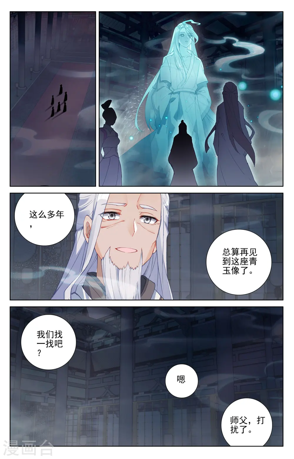 第259话上 寻印5
