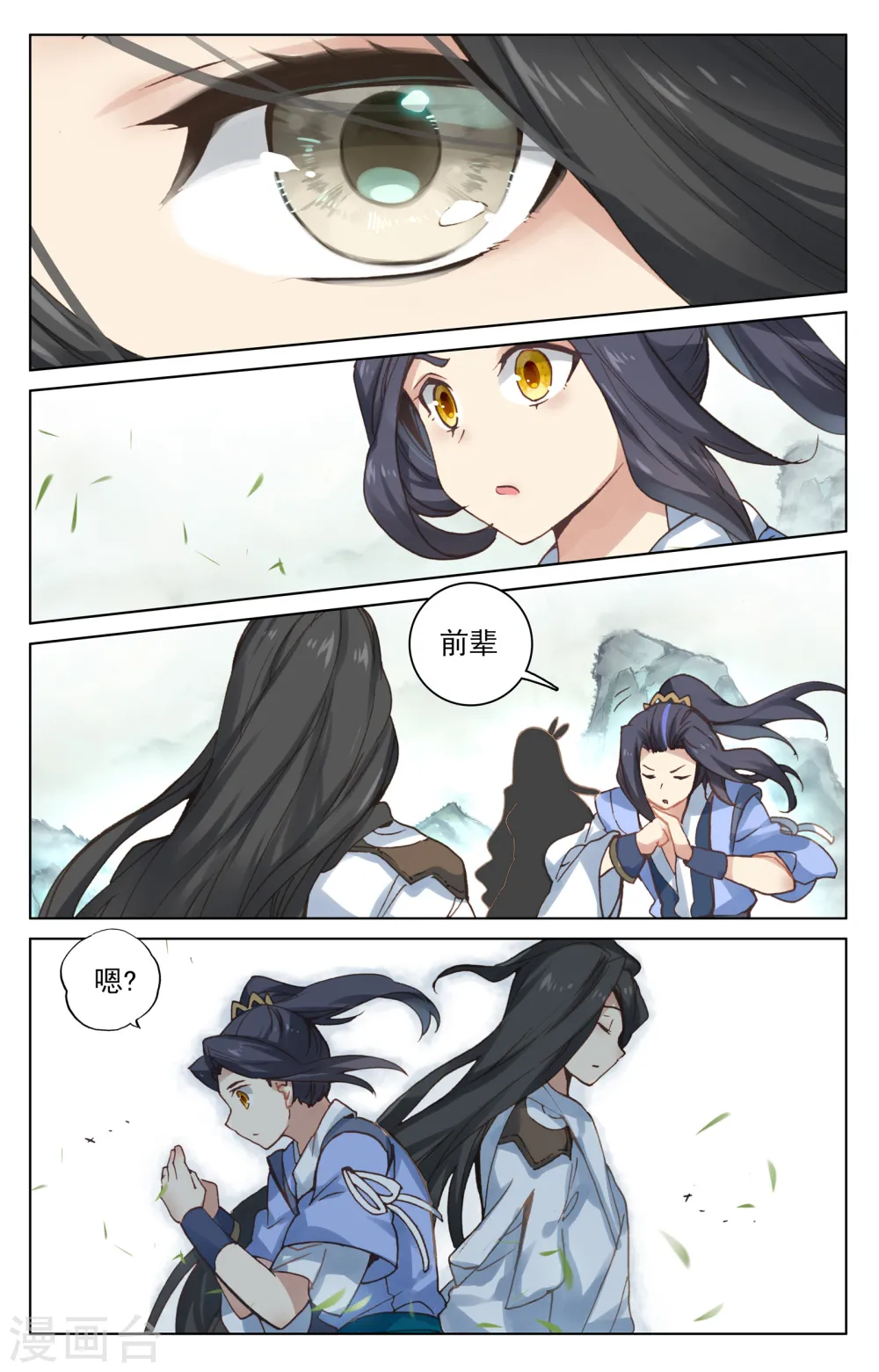 第120话上 苍玄老祖8