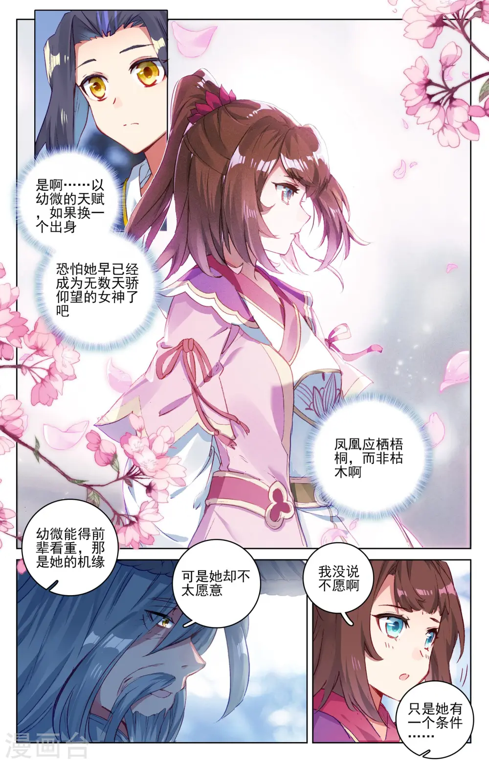 第76话上 灰袍老人2