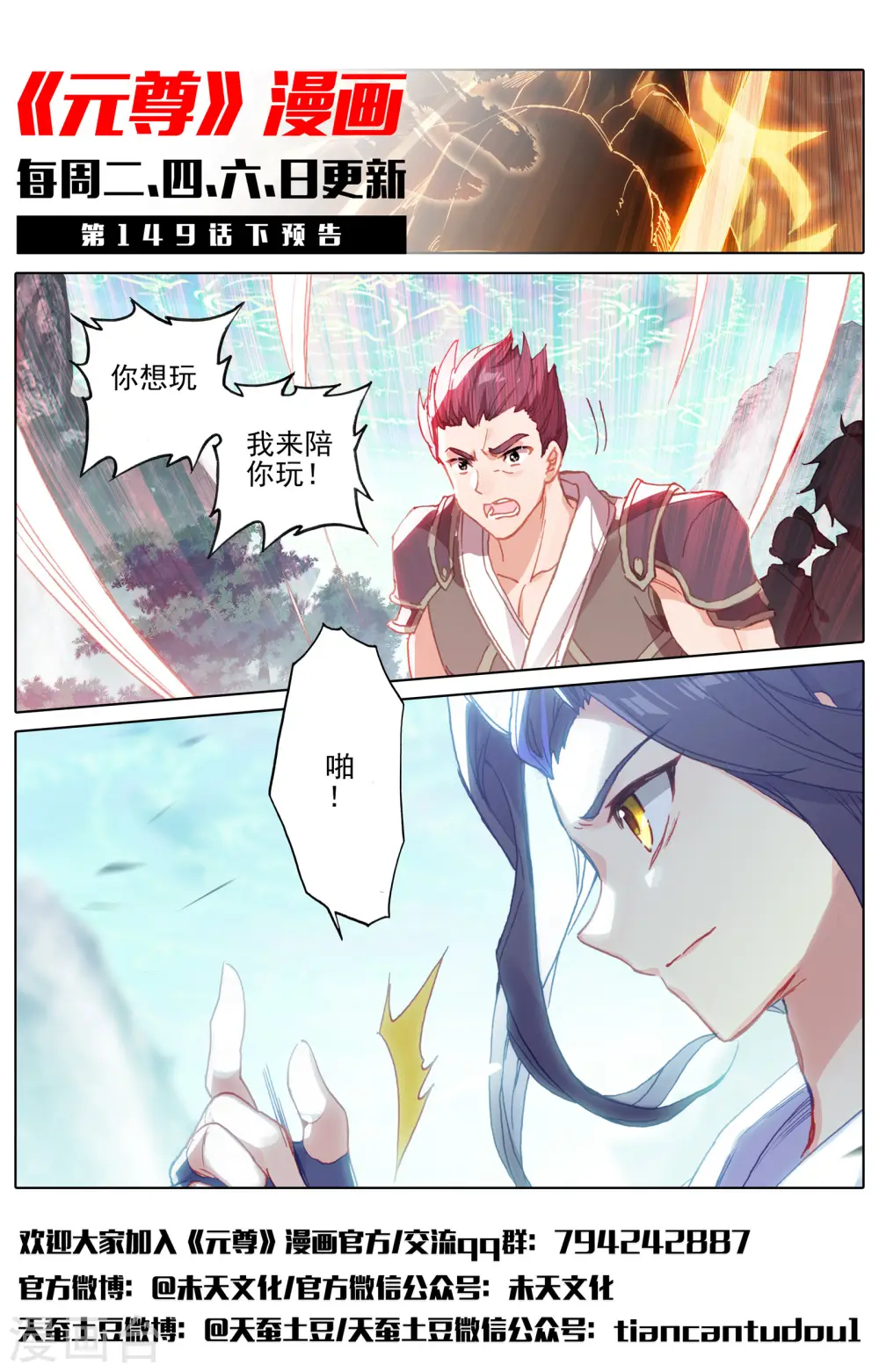 第149话上 麻烦上门11