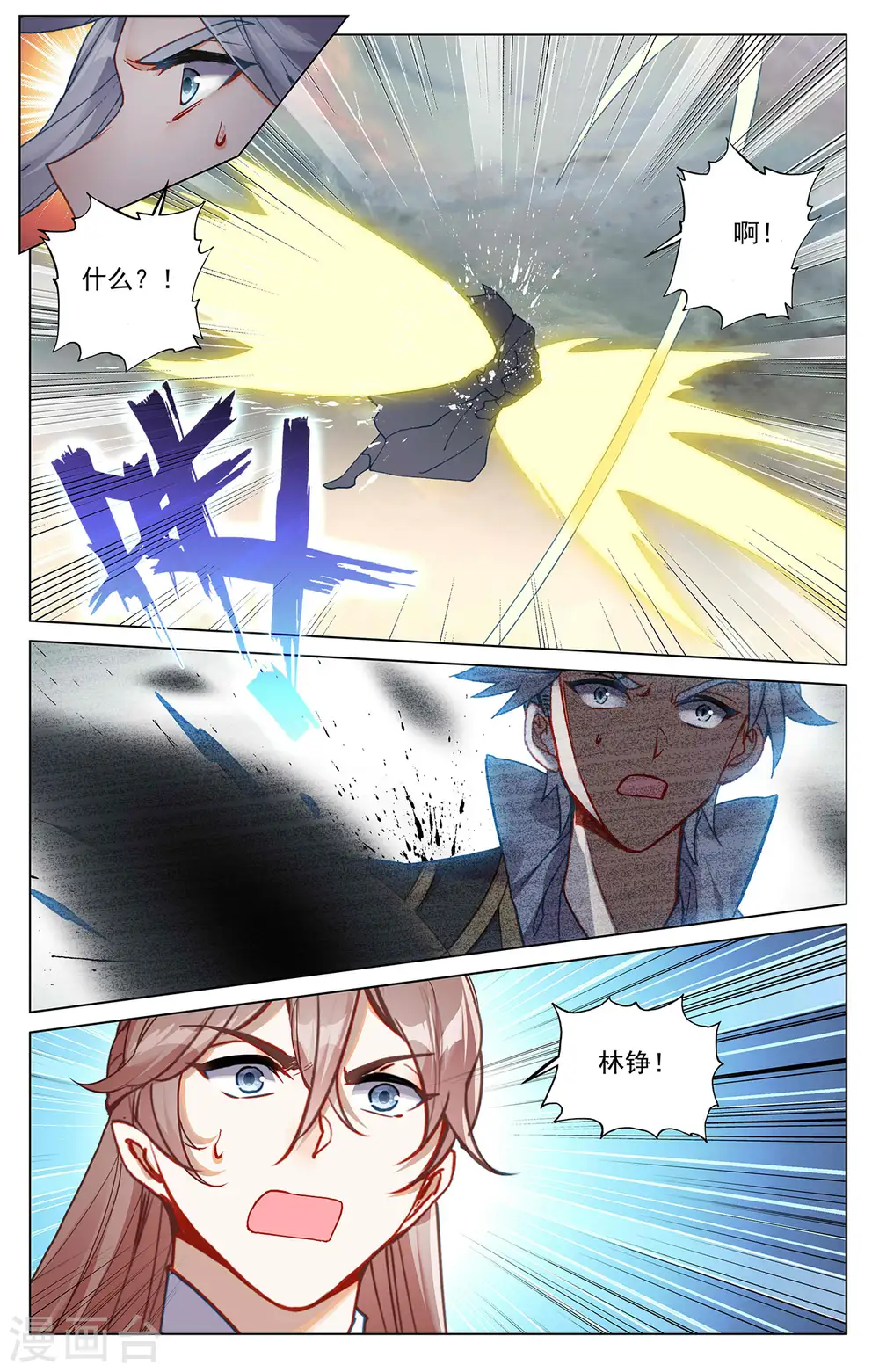 第380话上 打断手脚7