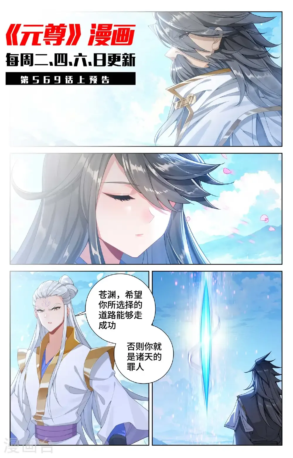 第568话下 夭夭苏醒10