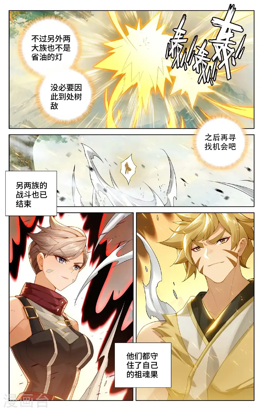 第577话上 帝龙拜天6