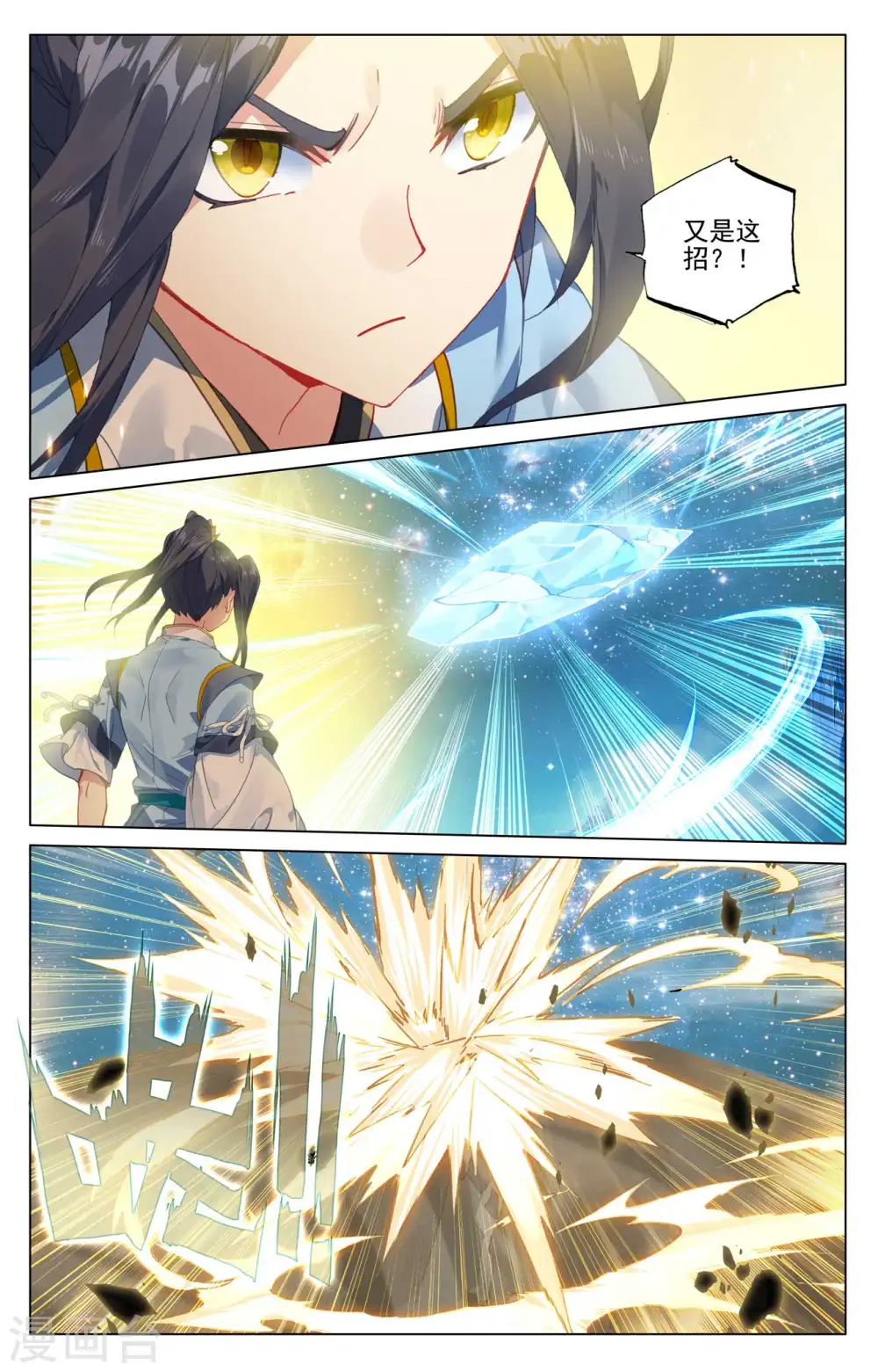第469话下 还差一点8