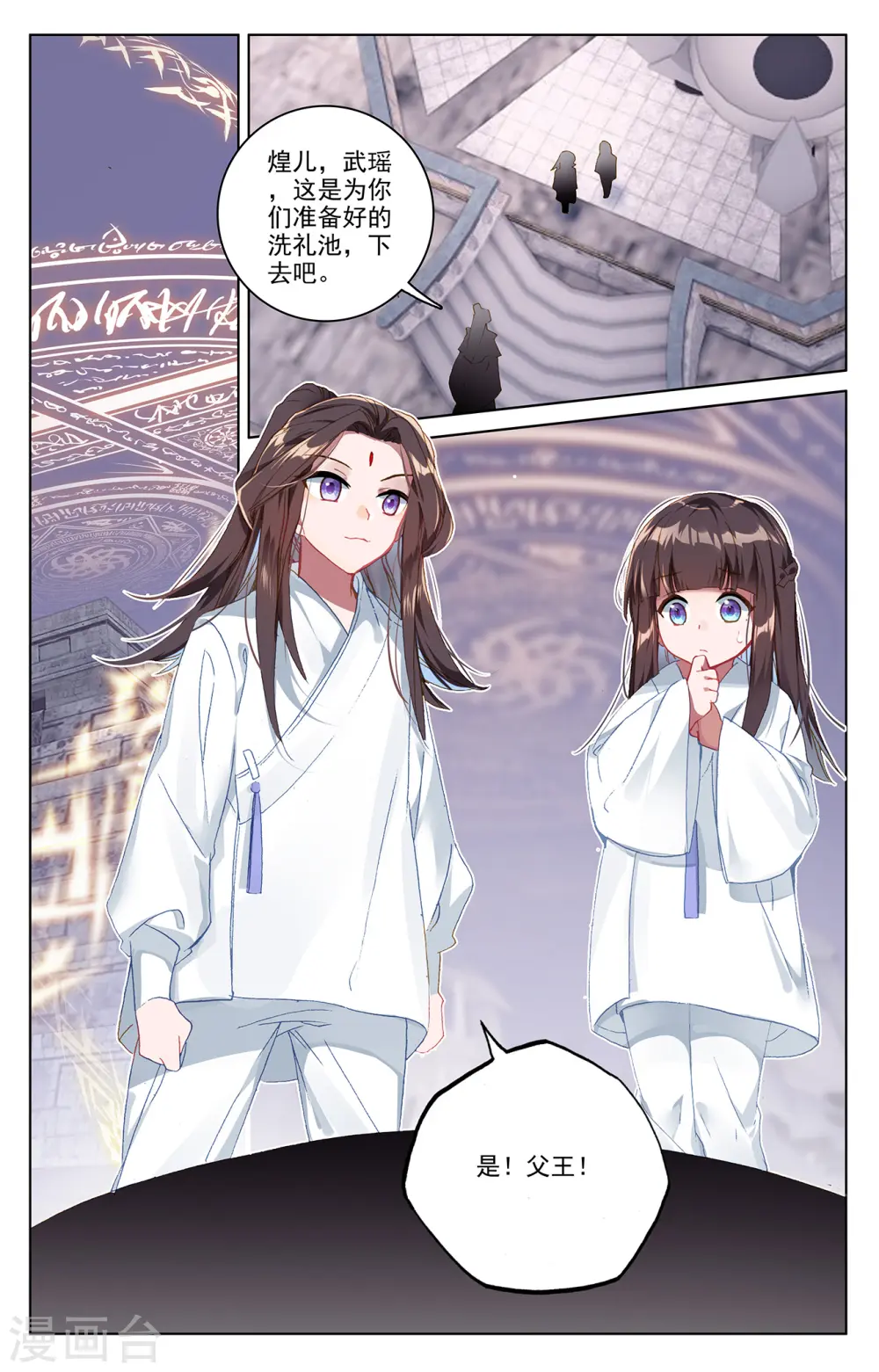 第198话下 武瑶篇16