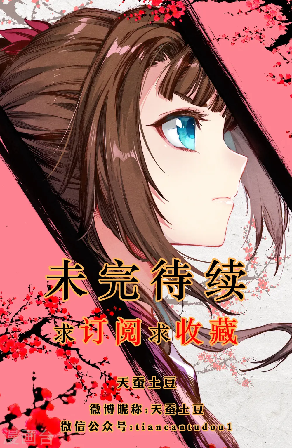 第6话下 周家祖祠9