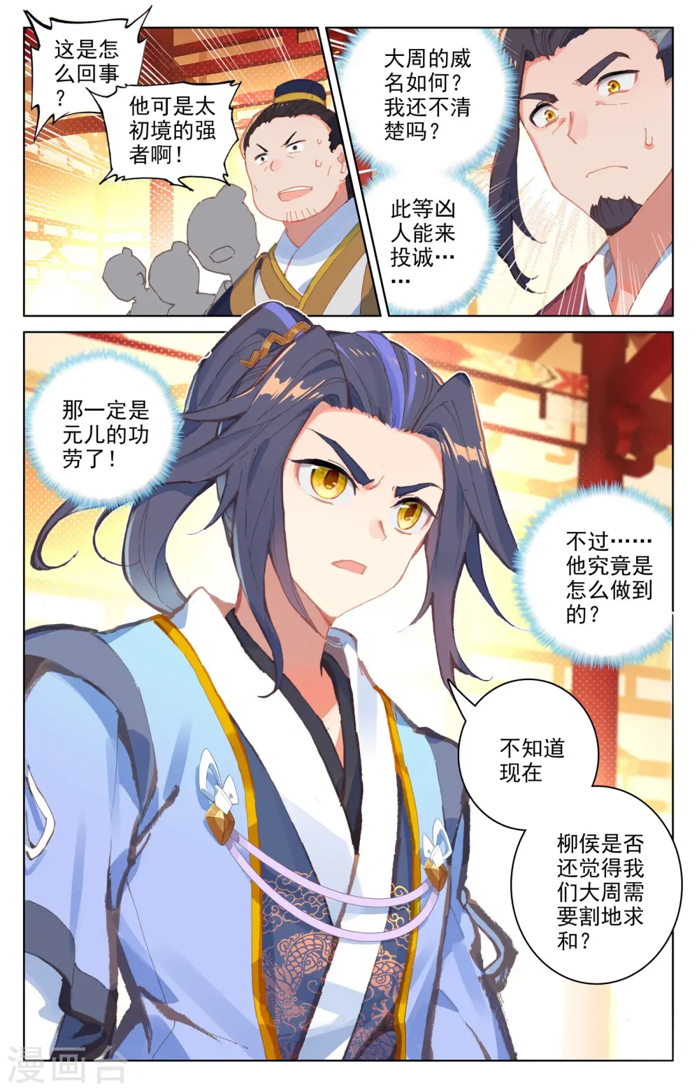 第67话下 争议1