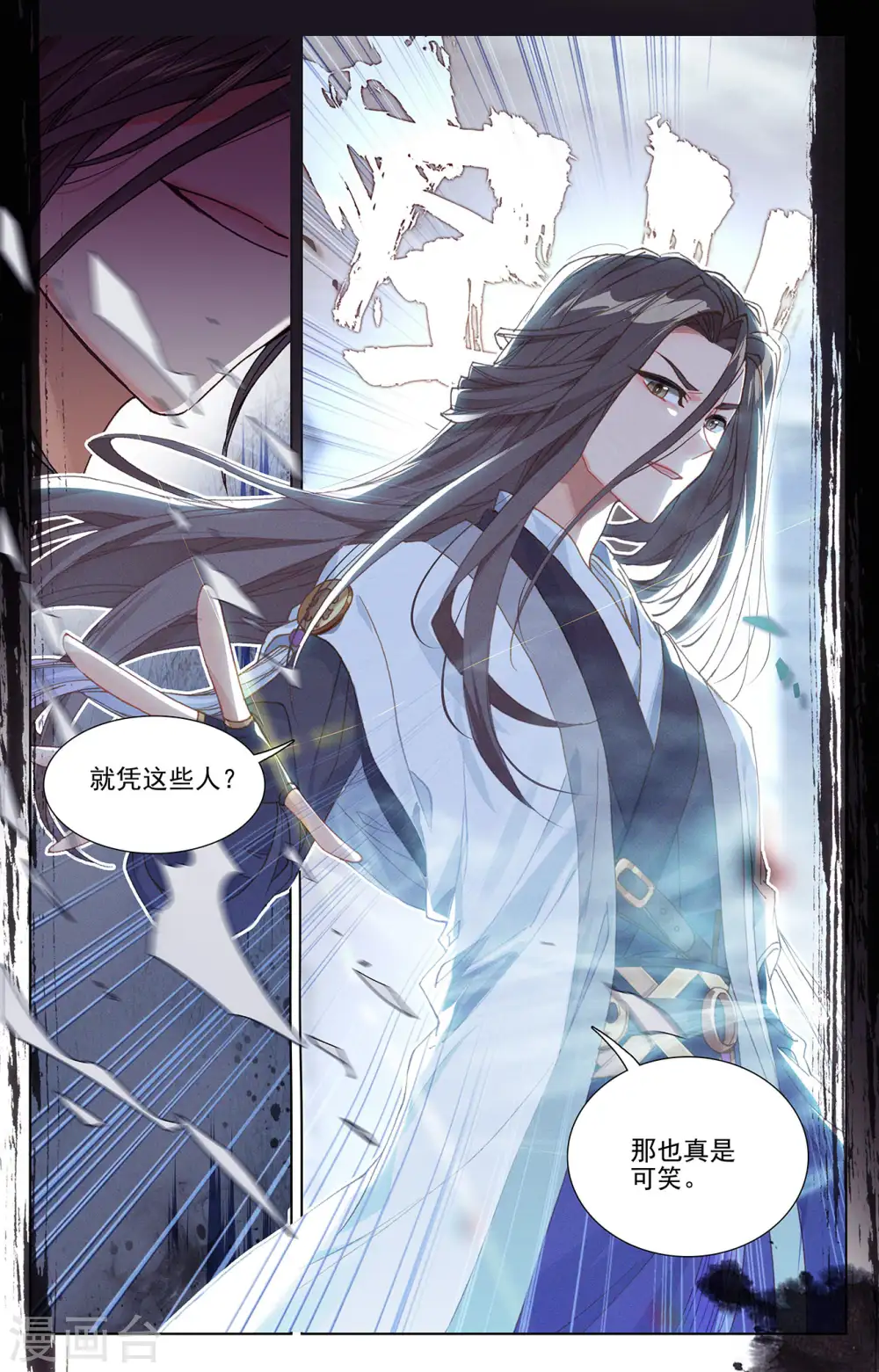 第238话下 议论纷纷8