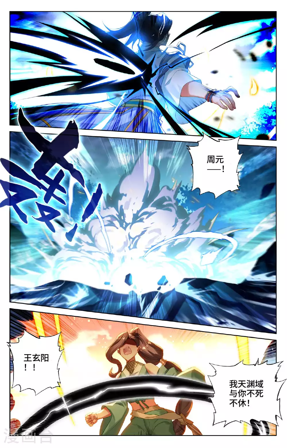 第525话下 阴阳夺生8