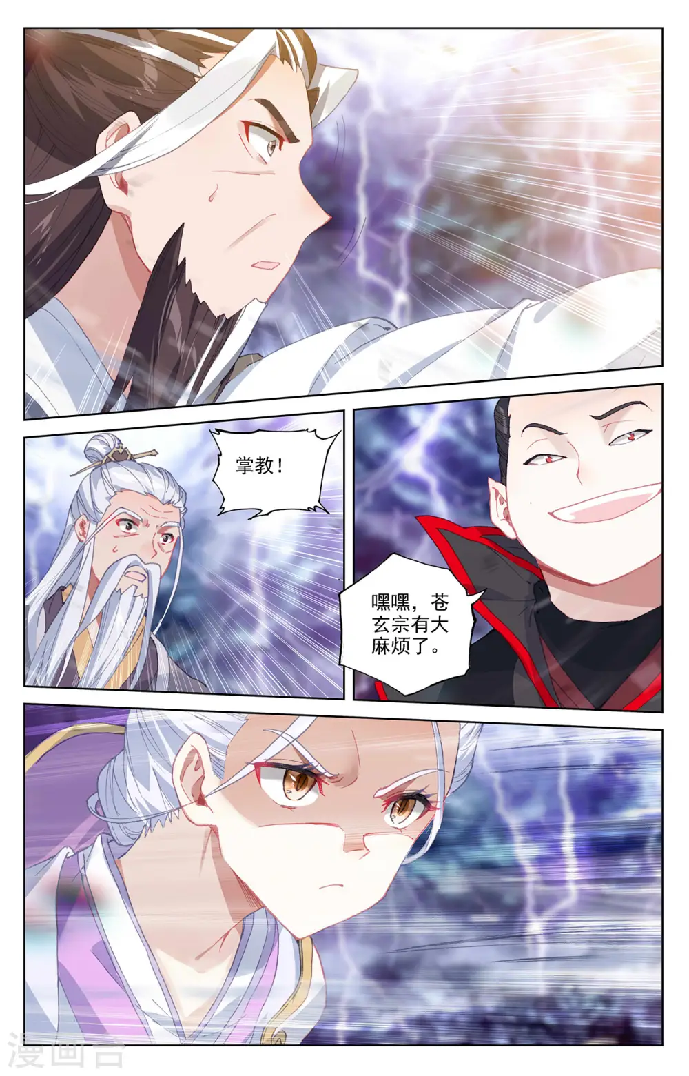 第346话上 燃烧源婴3
