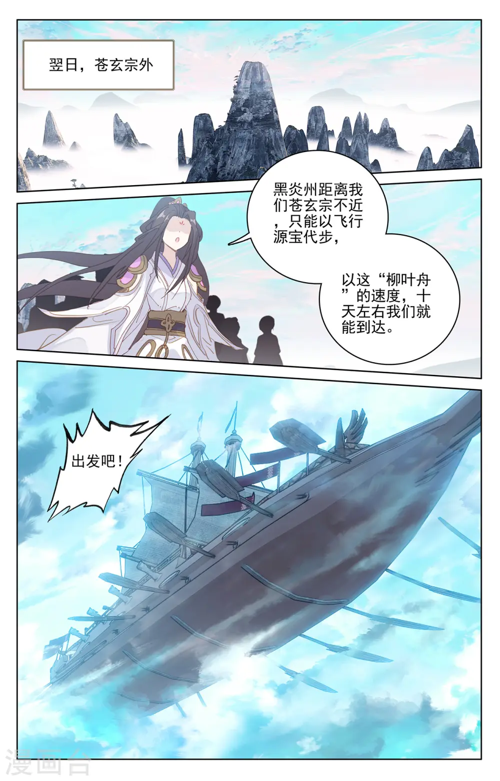 第219话下 大金钟8