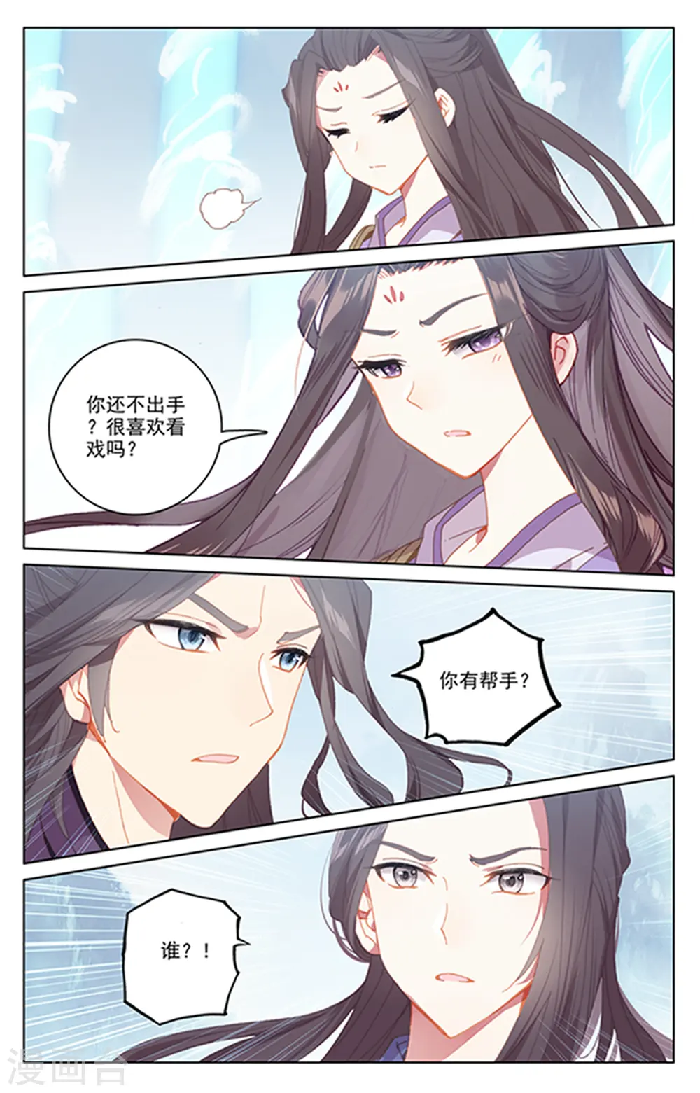 第179话上 纠缠8