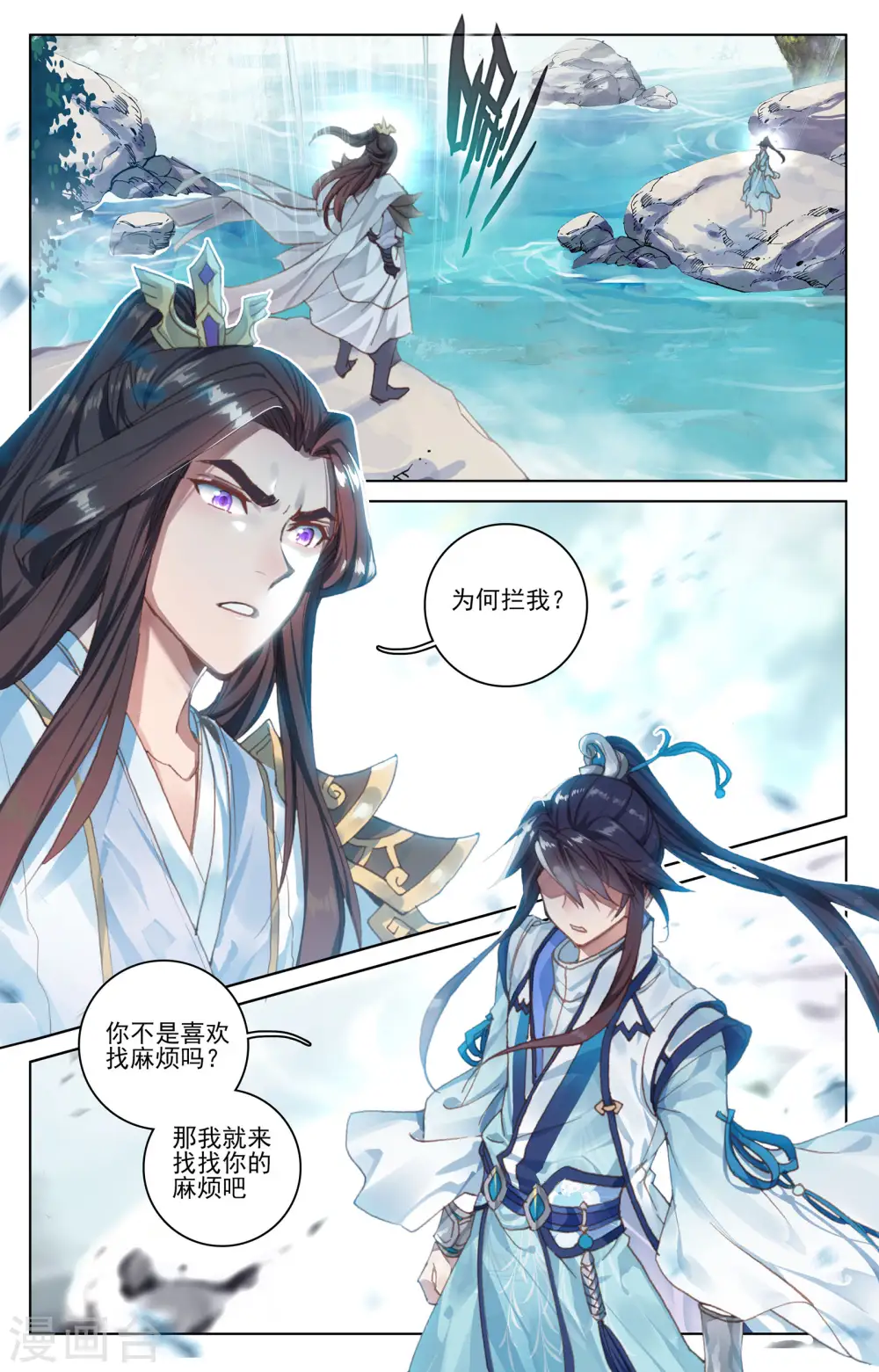 第96话上 圣碑7