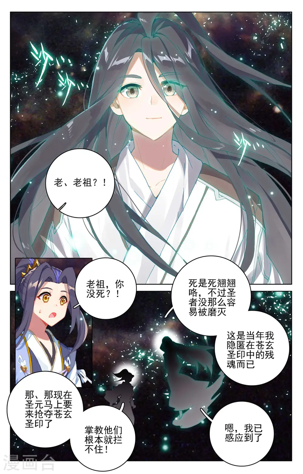 第353话下 再见老祖3