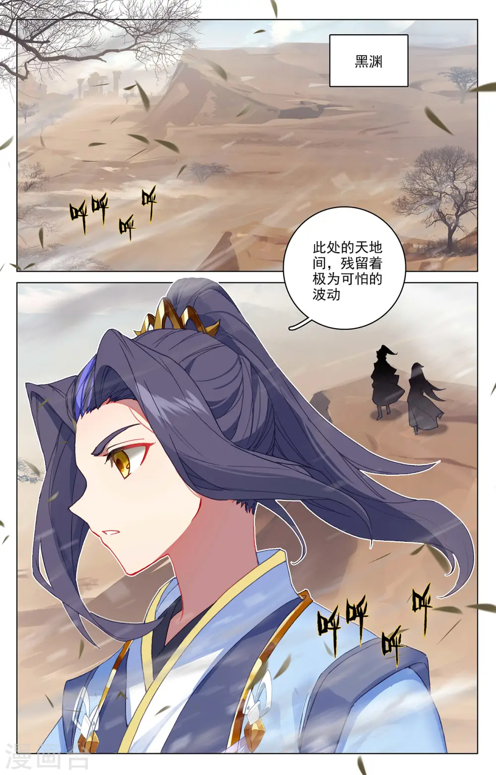第341话上 查探黑渊1