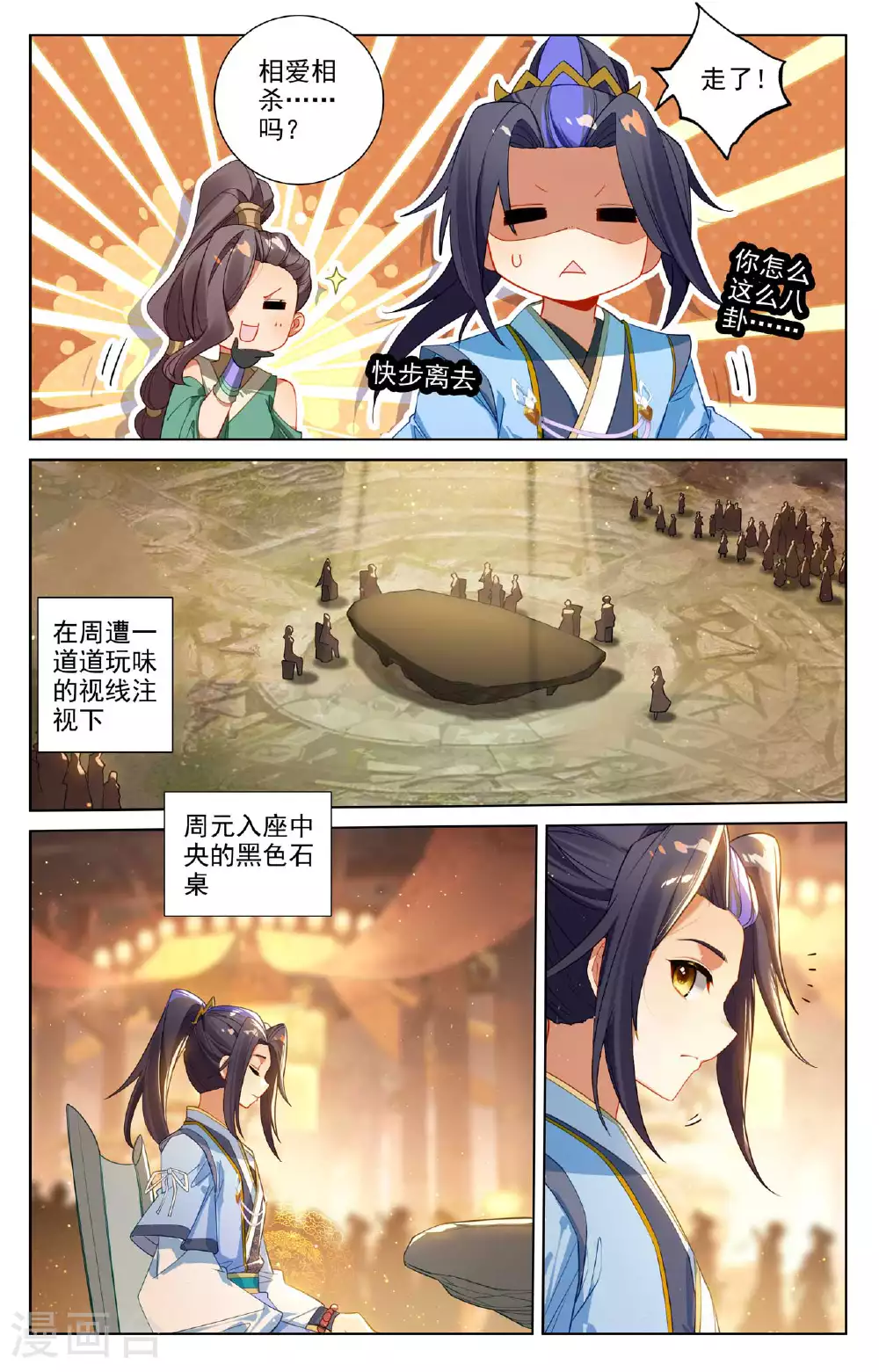 第513话上 再遇两女4