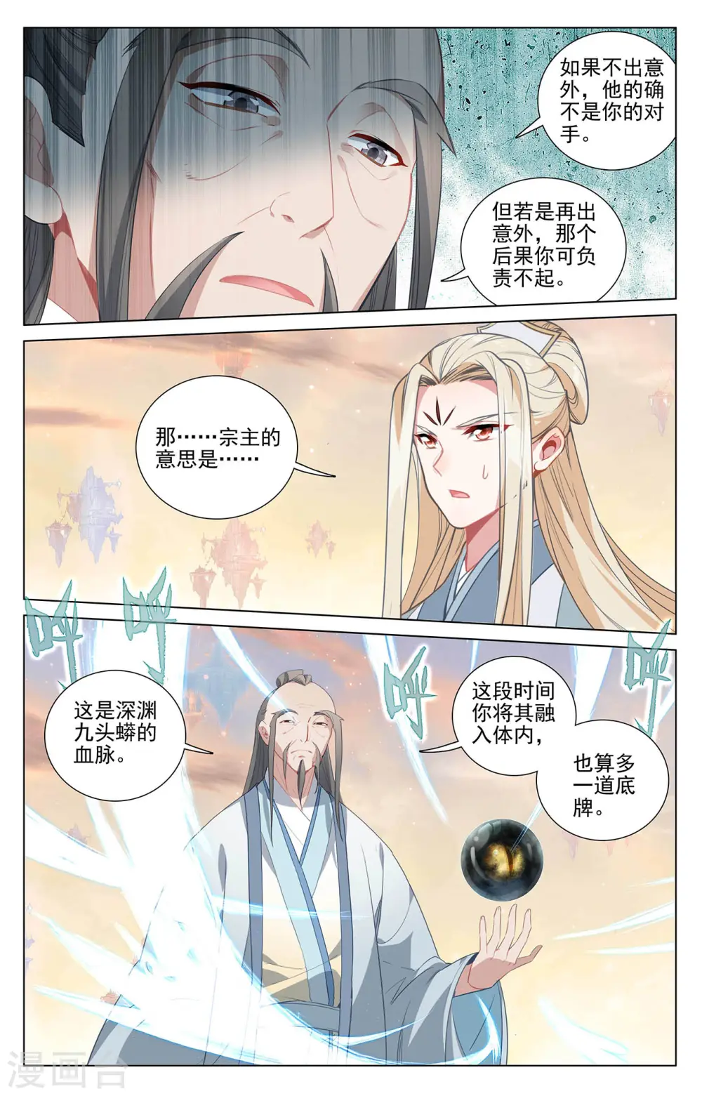第408话上 后续影响4