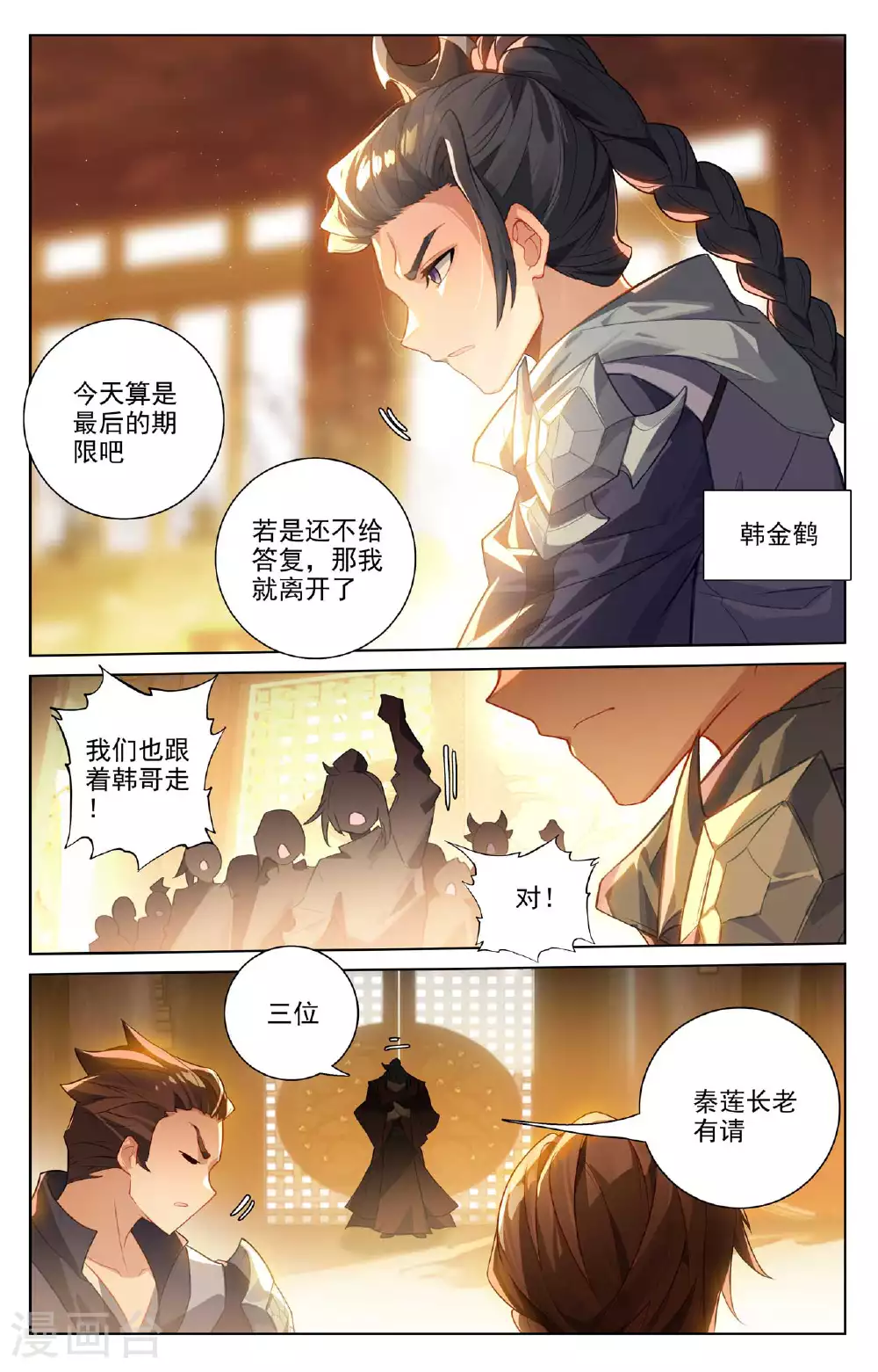 第511话上 九爪天阳7
