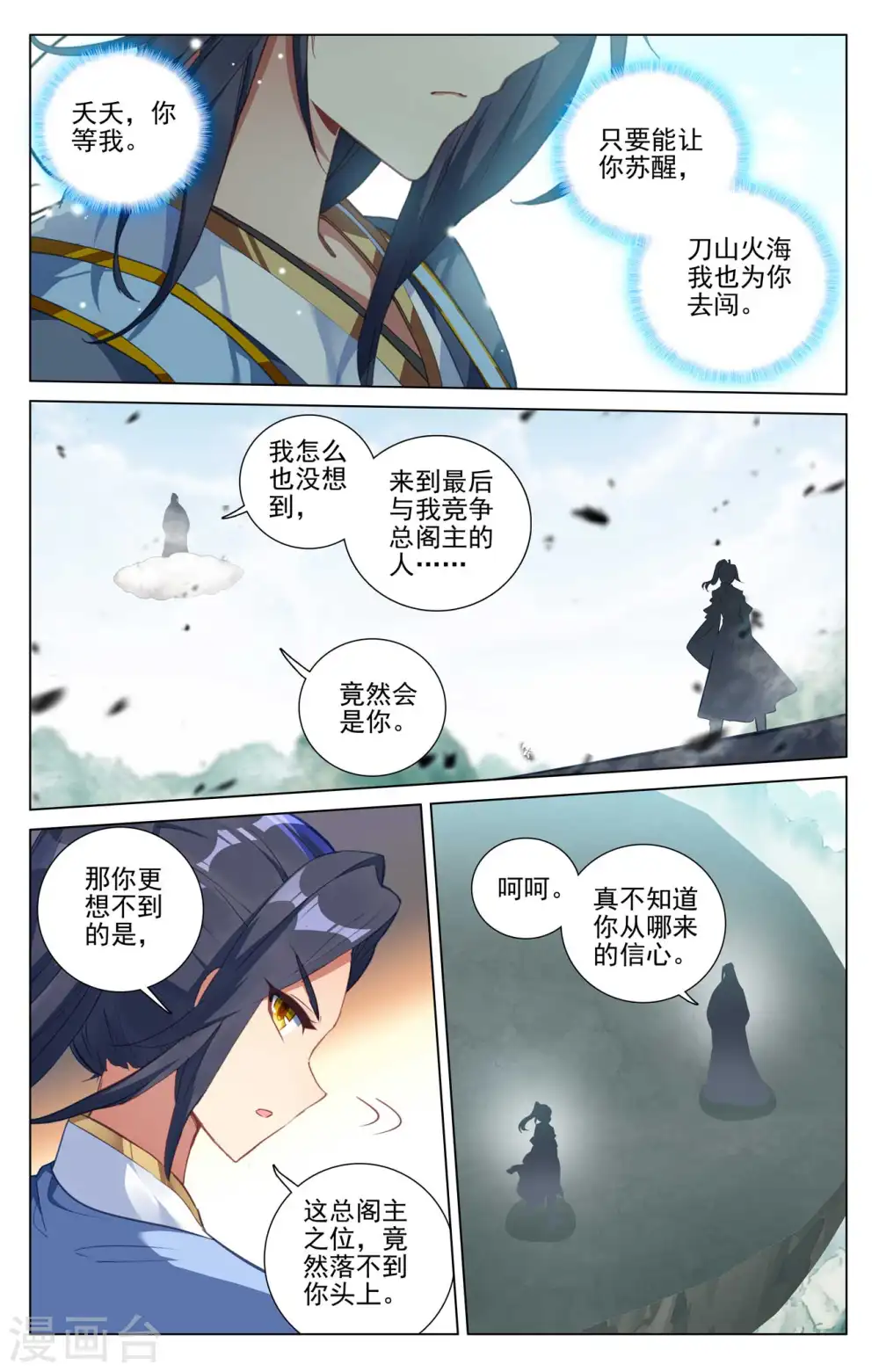 第417话上 最后一轮2