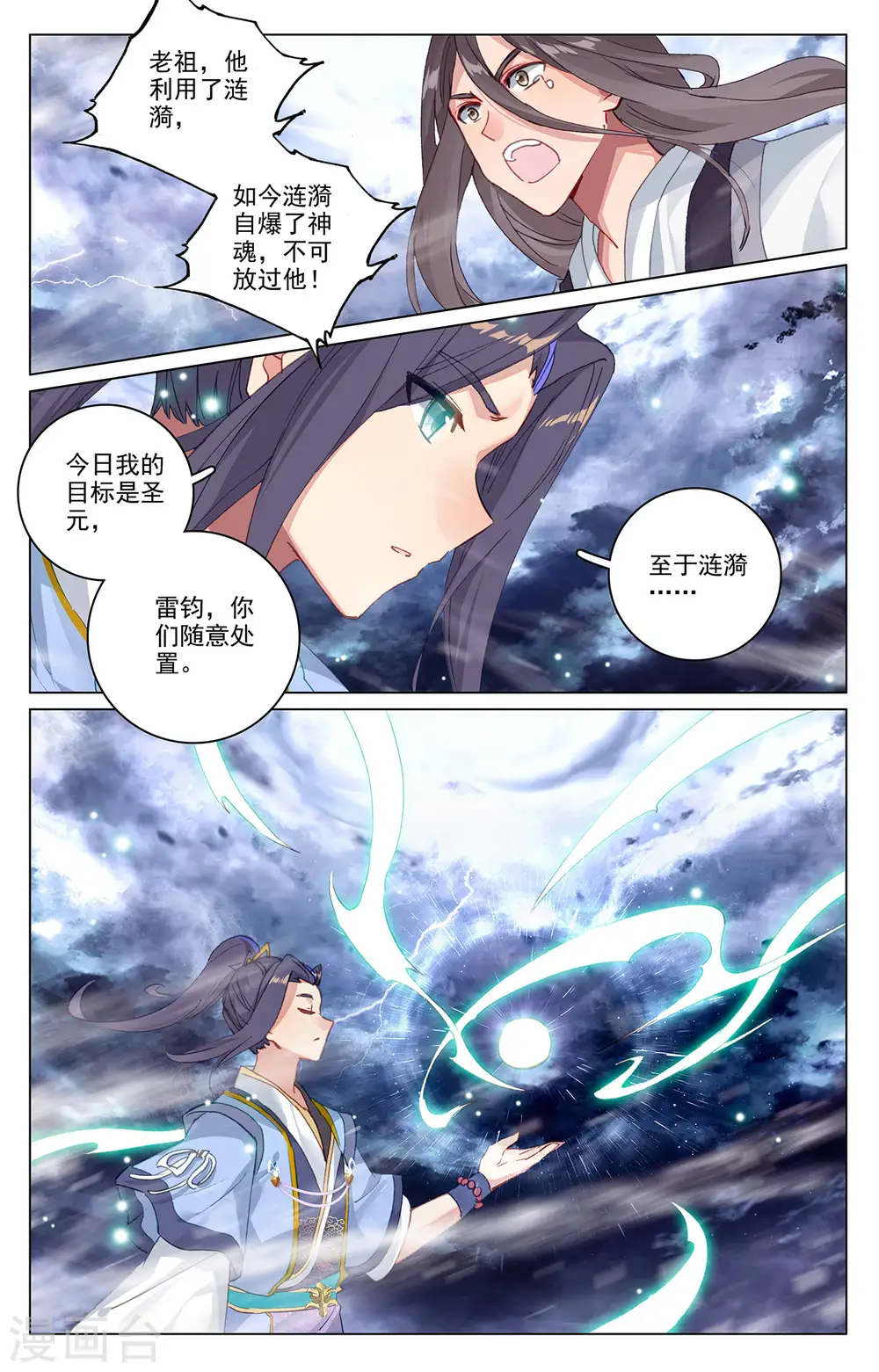 第354话上 故人重逢6