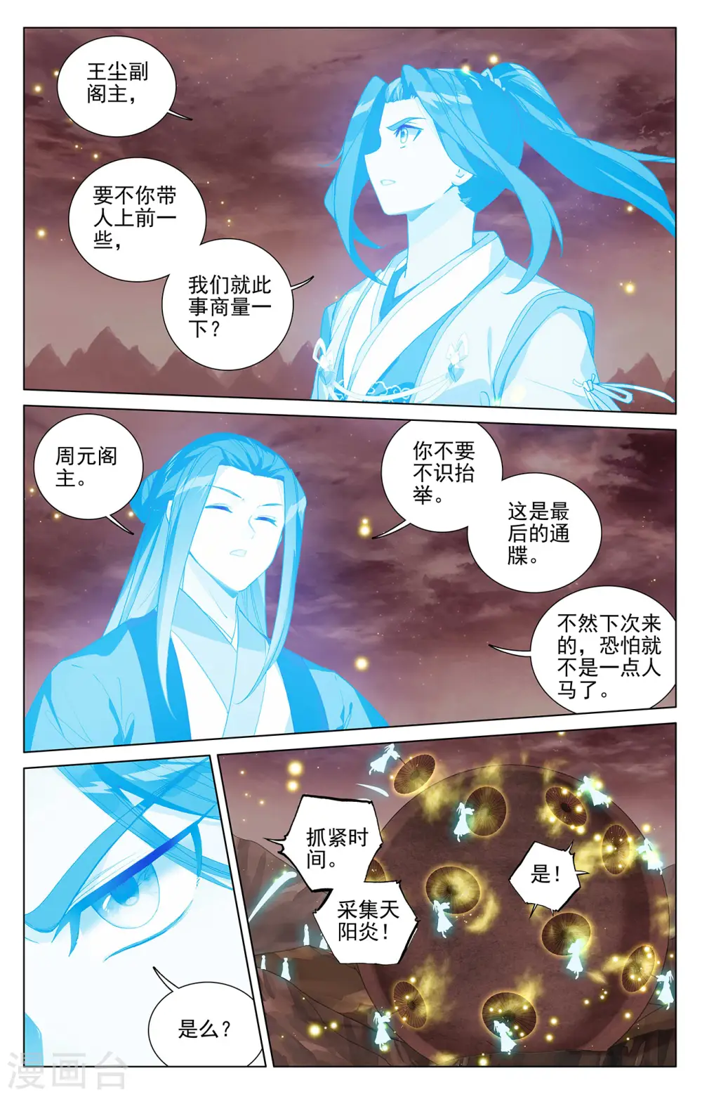 第403话下 天炎鼎现7
