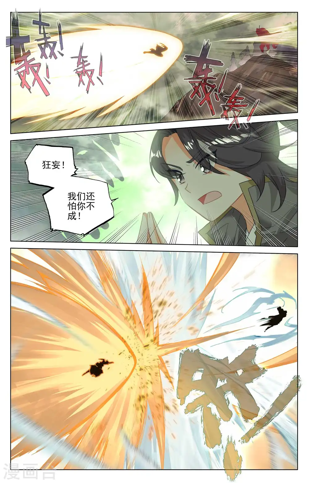 第441话上 一拳秒杀5