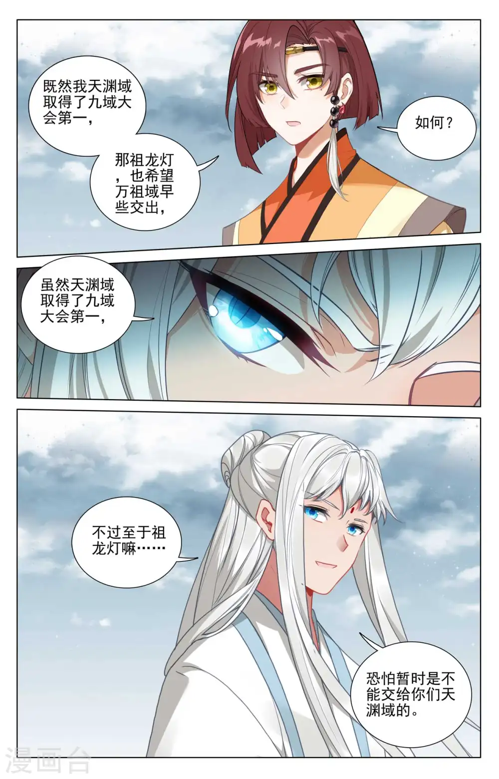第476话下 收获满满5