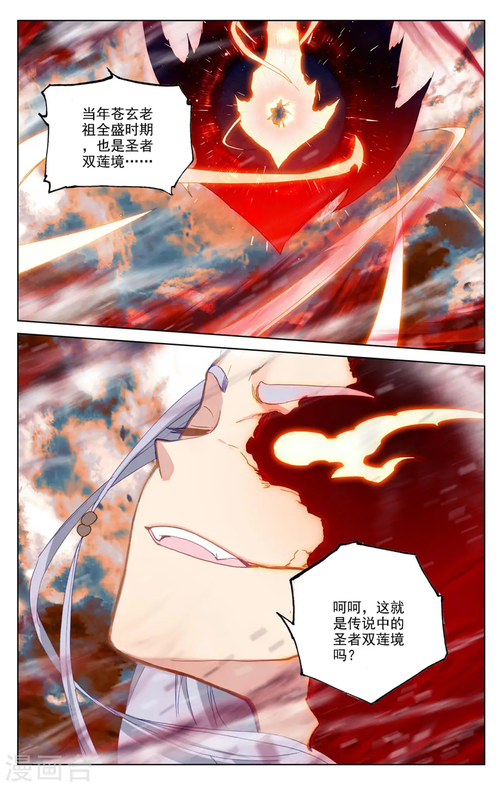第356话下 接引圣族1